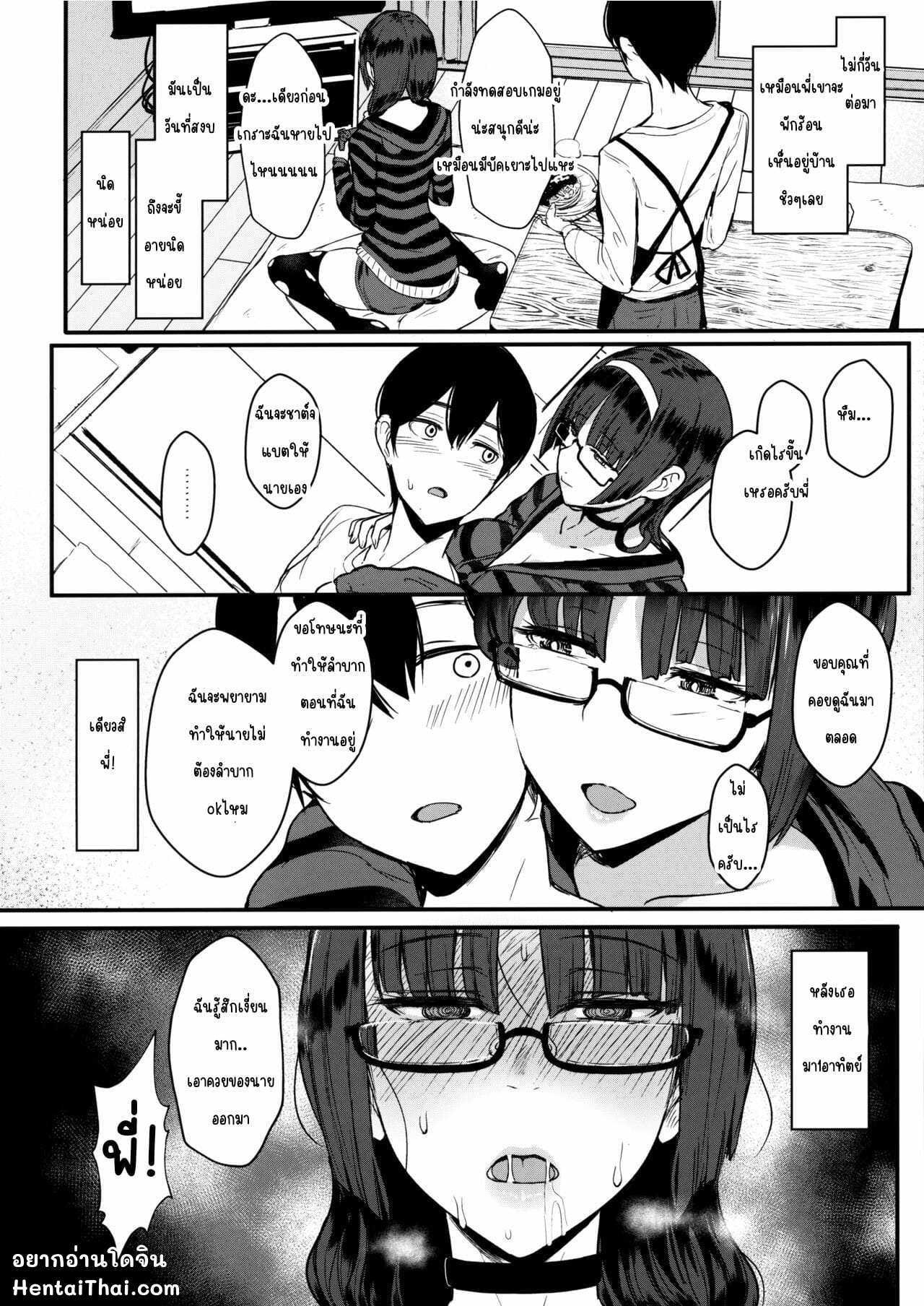 พี่สาวเป็นอาจารย์มังงะอิโรติก-1.5-C95-NOSEBLEED-Miyamoto-Issa-2