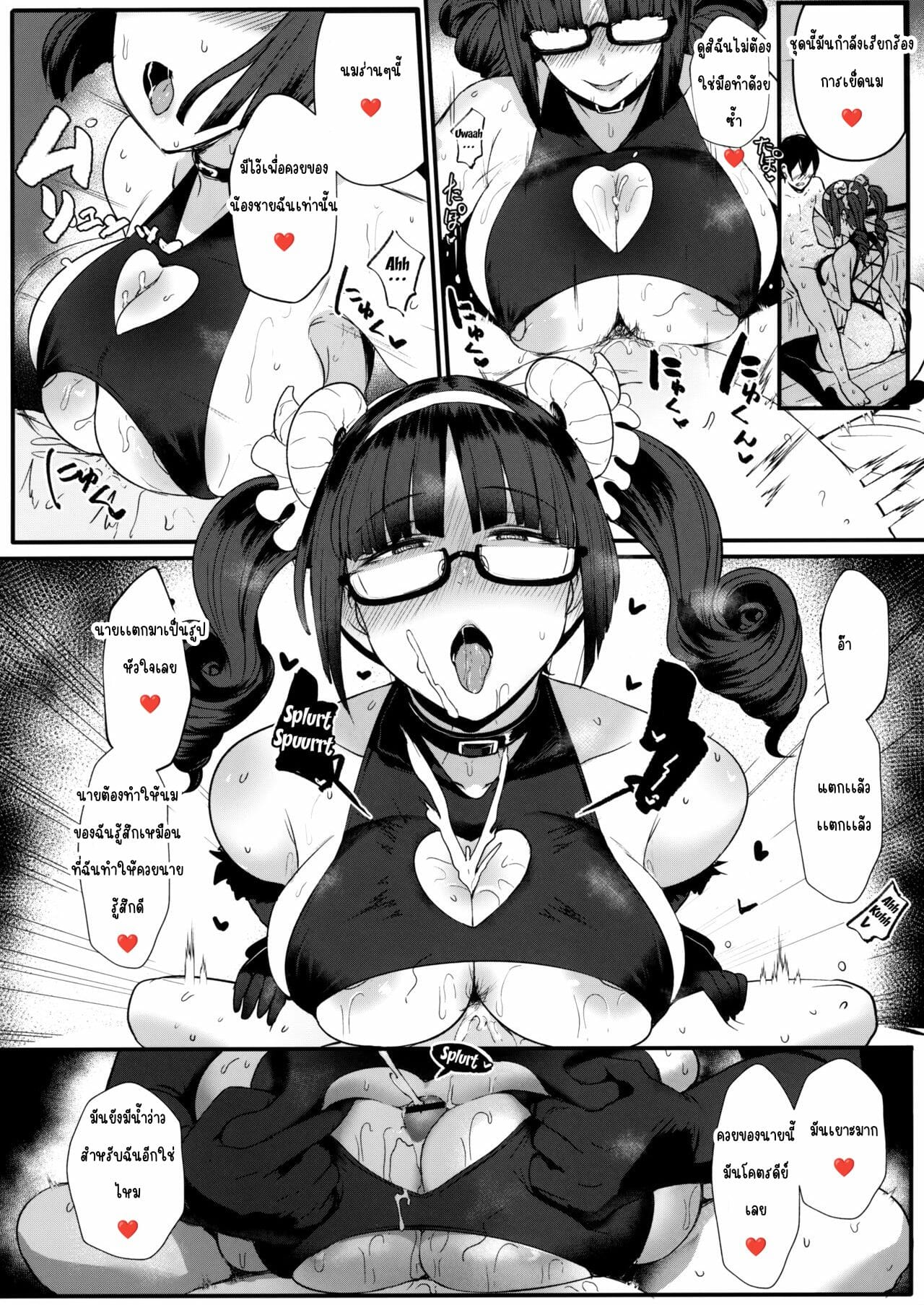 พี่สาวเป็นอาจารย์มังงะอิโรติก-1.5-C95-NOSEBLEED-Miyamoto-Issa-6