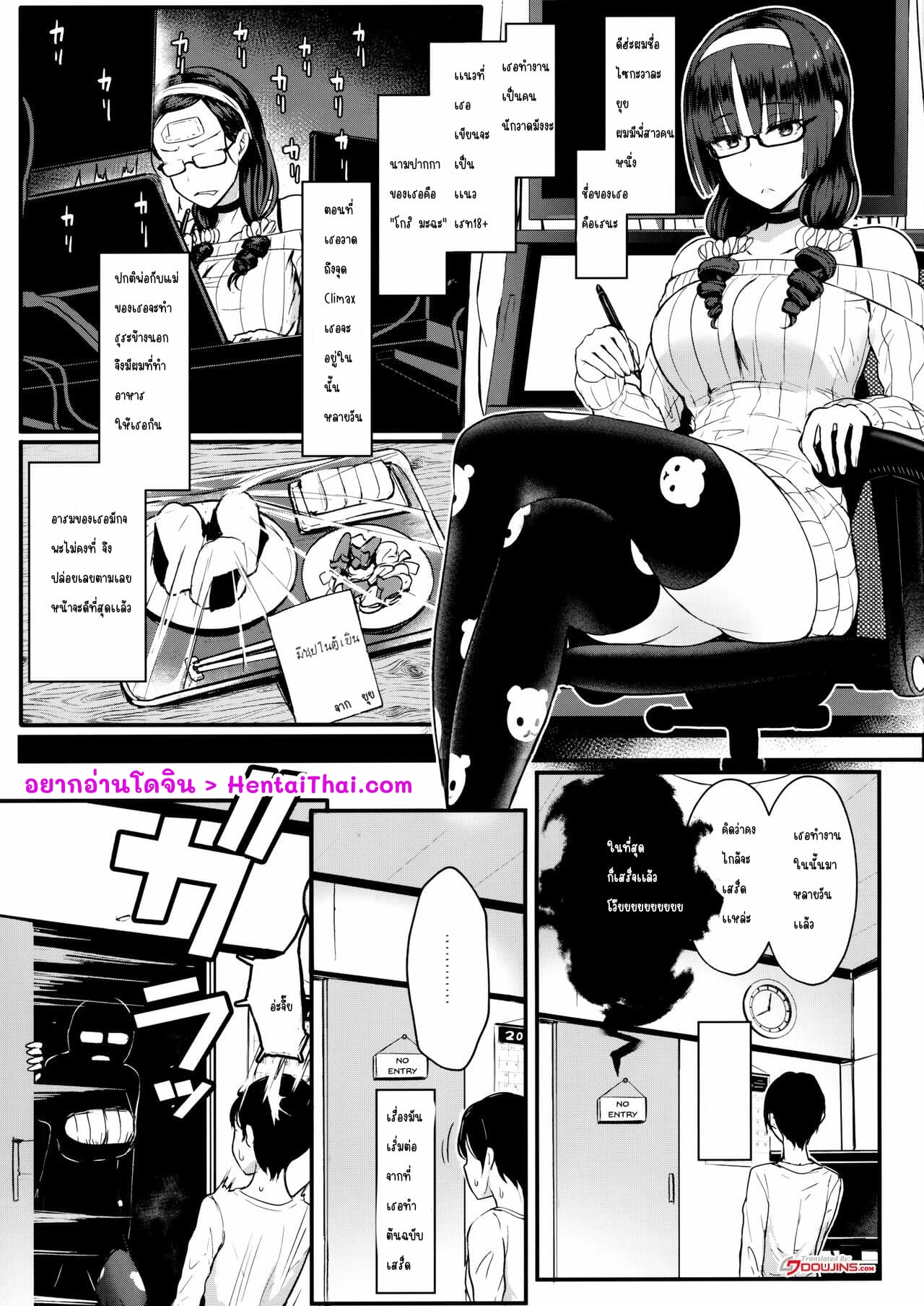 พี่สาวเป็นอาจารย์มังงะอิโรติก-C95-NOSEBLEED-Miyamoto-Issa-Heart-Mark-Oome-2