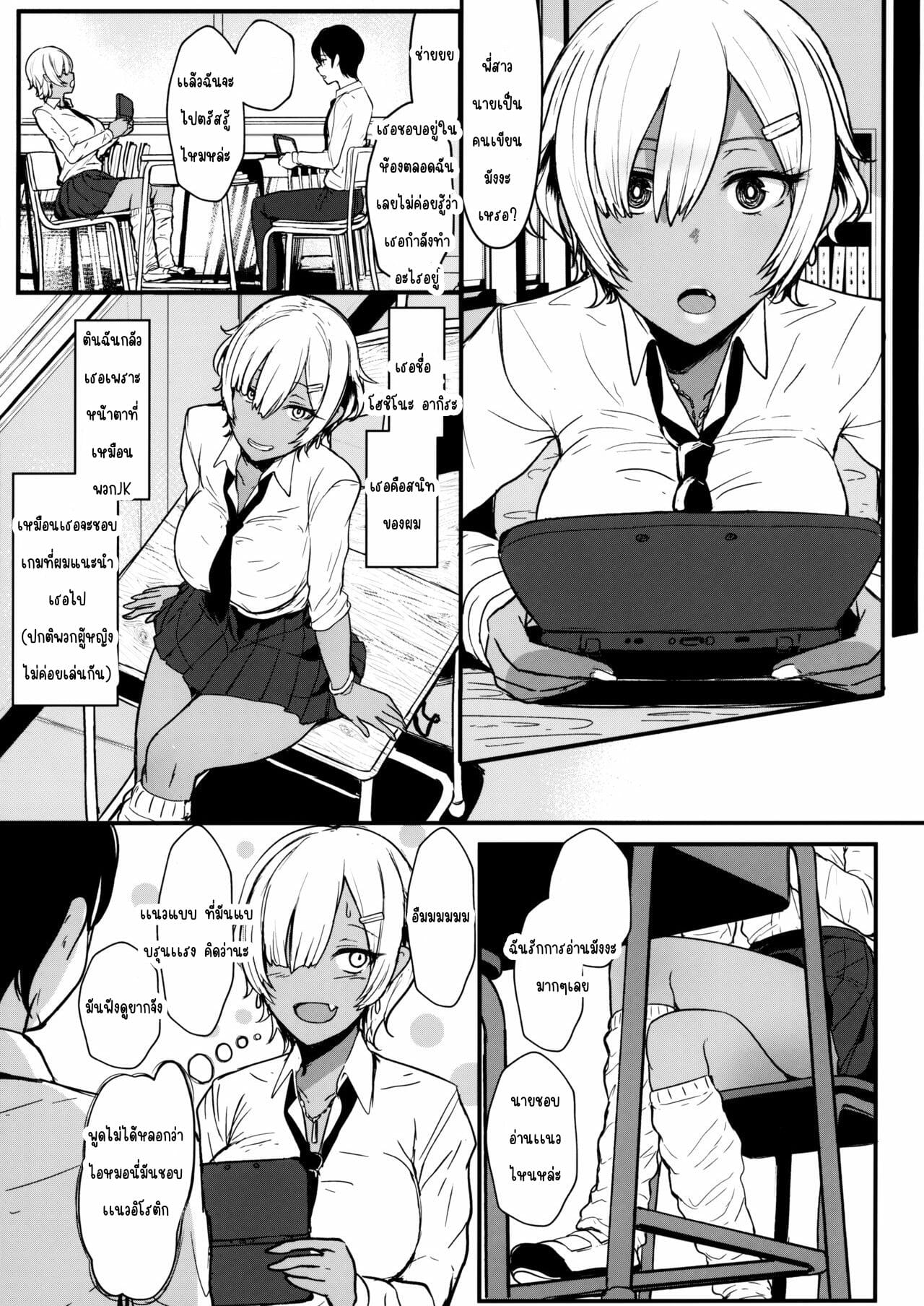 พี่สาวเป็นอาจารย์มังงะอิโรติก-C95-NOSEBLEED-Miyamoto-Issa-Heart-Mark-Oome-8