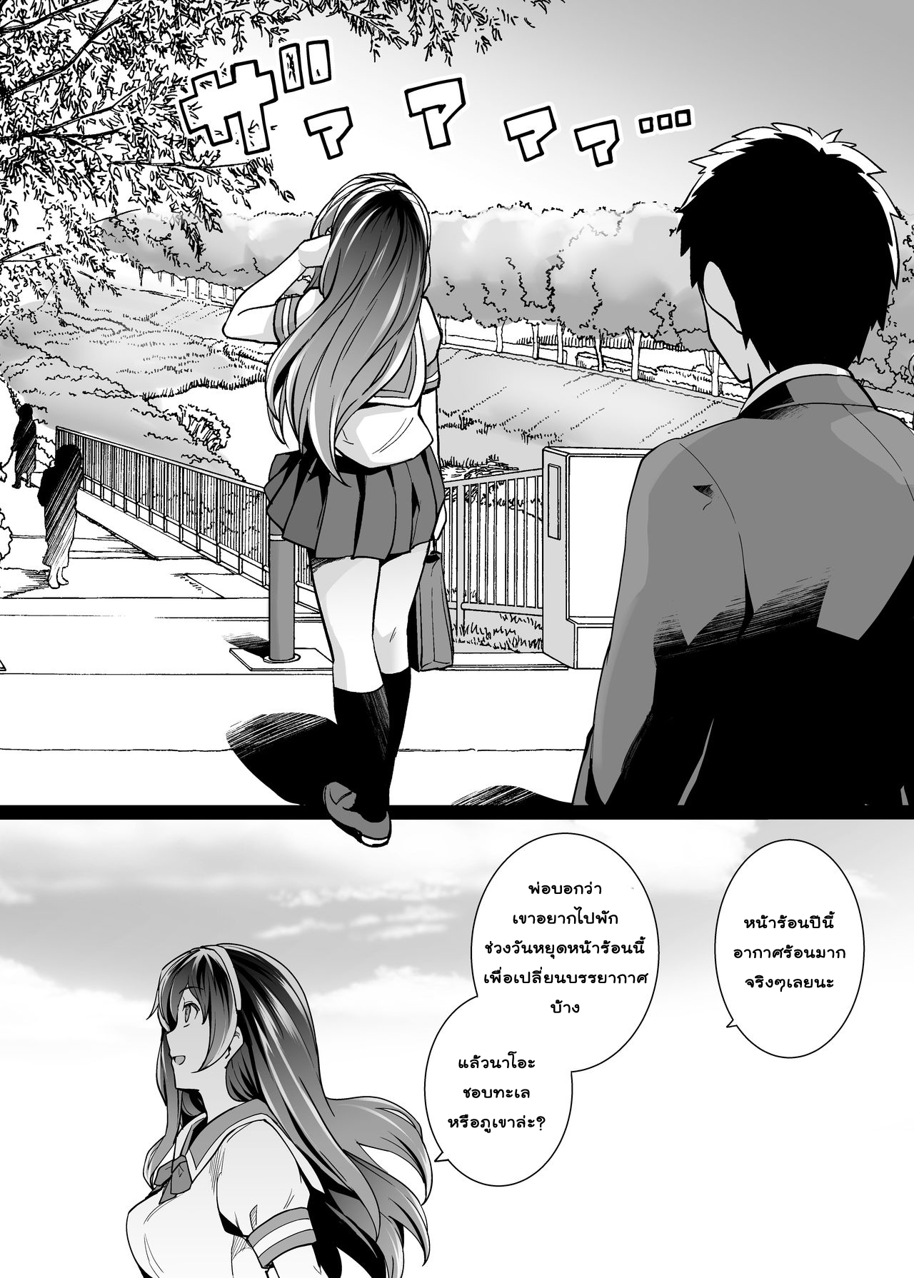 พี่เห็นผมเป็นอะไร-2-Royal-Bitch-haruhisky-Ane-wa-Oyaji-ni-Dakareteru-2-My-Sister-Sleeps-With-My-Dad-2-10