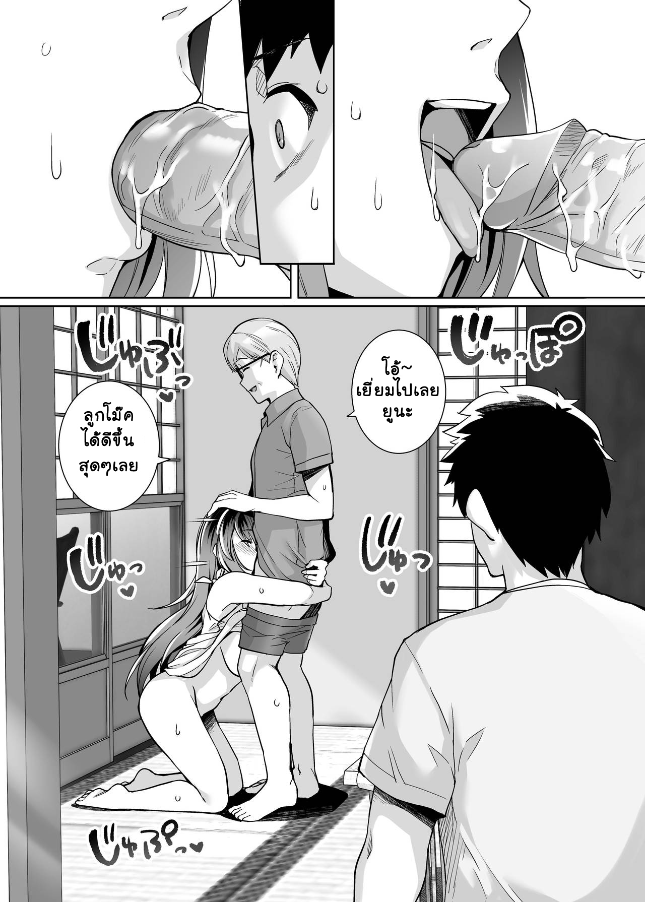 พี่เห็นผมเป็นอะไร-2-Royal-Bitch-haruhisky-Ane-wa-Oyaji-ni-Dakareteru-2-My-Sister-Sleeps-With-My-Dad-2-14