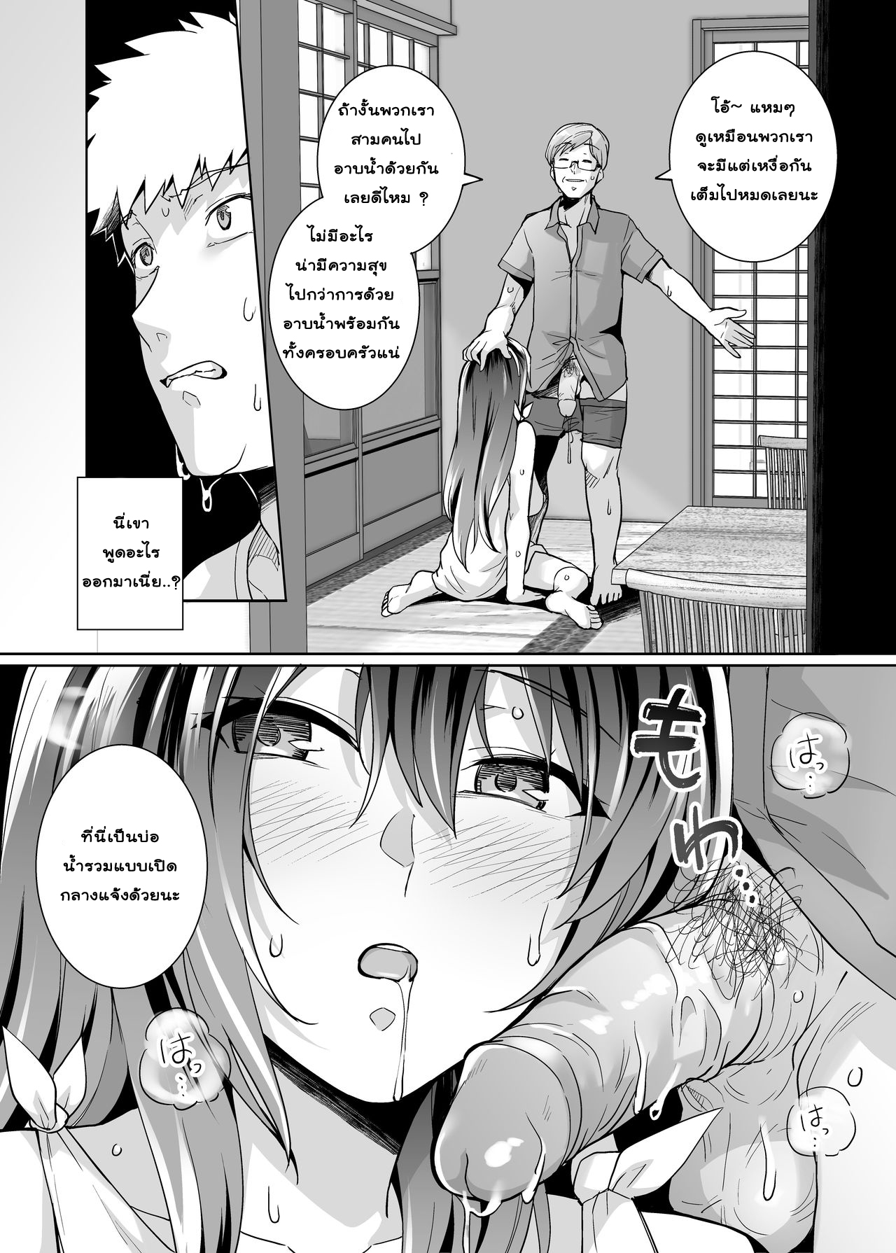 พี่เห็นผมเป็นอะไร-2-Royal-Bitch-haruhisky-Ane-wa-Oyaji-ni-Dakareteru-2-My-Sister-Sleeps-With-My-Dad-2-20