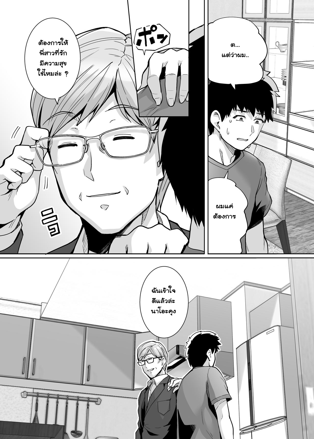 พี่เห็นผมเป็นอะไร-2-Royal-Bitch-haruhisky-Ane-wa-Oyaji-ni-Dakareteru-2-My-Sister-Sleeps-With-My-Dad-2-27