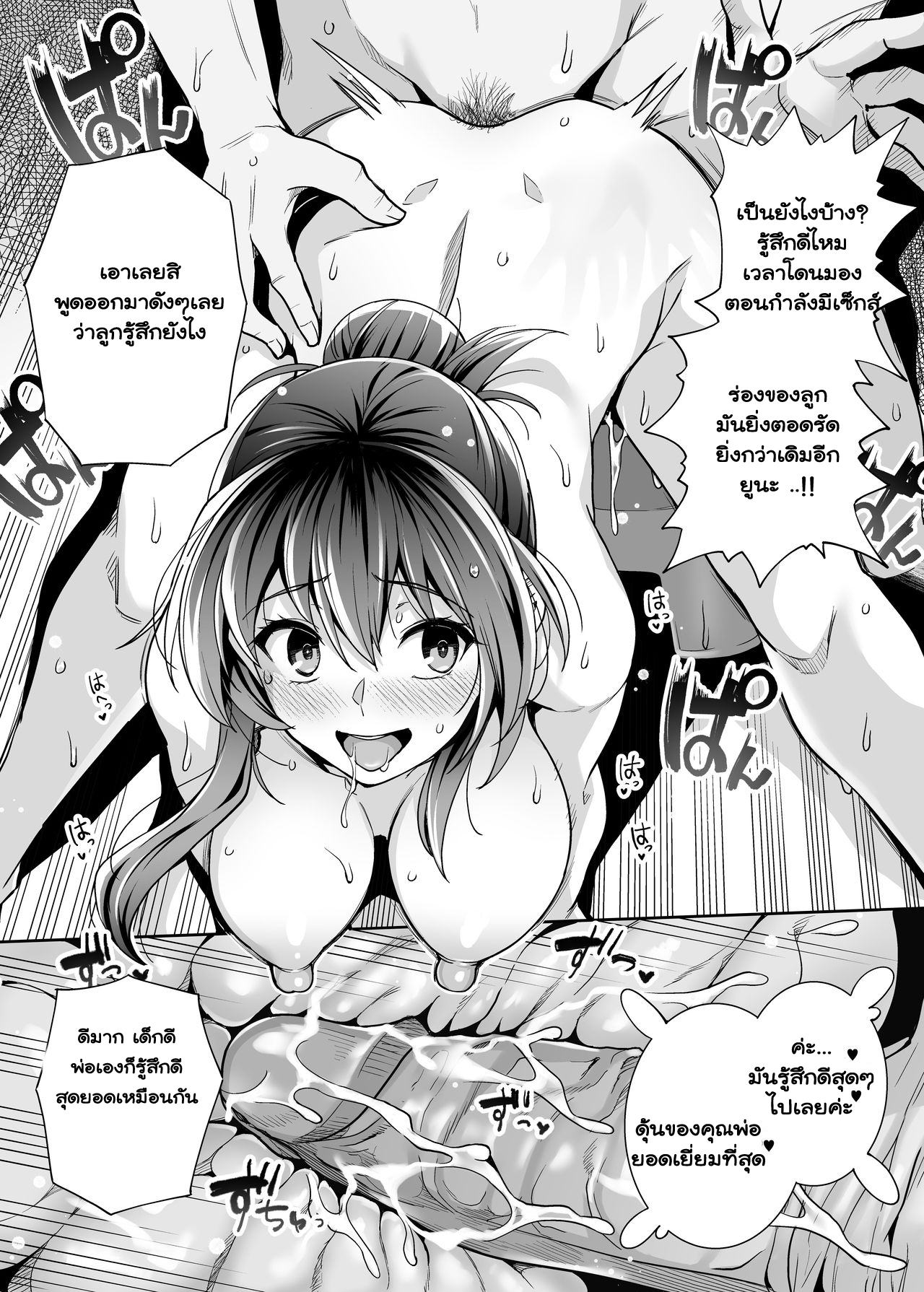 พี่เห็นผมเป็นอะไร-2-Royal-Bitch-haruhisky-Ane-wa-Oyaji-ni-Dakareteru-2-My-Sister-Sleeps-With-My-Dad-2-29