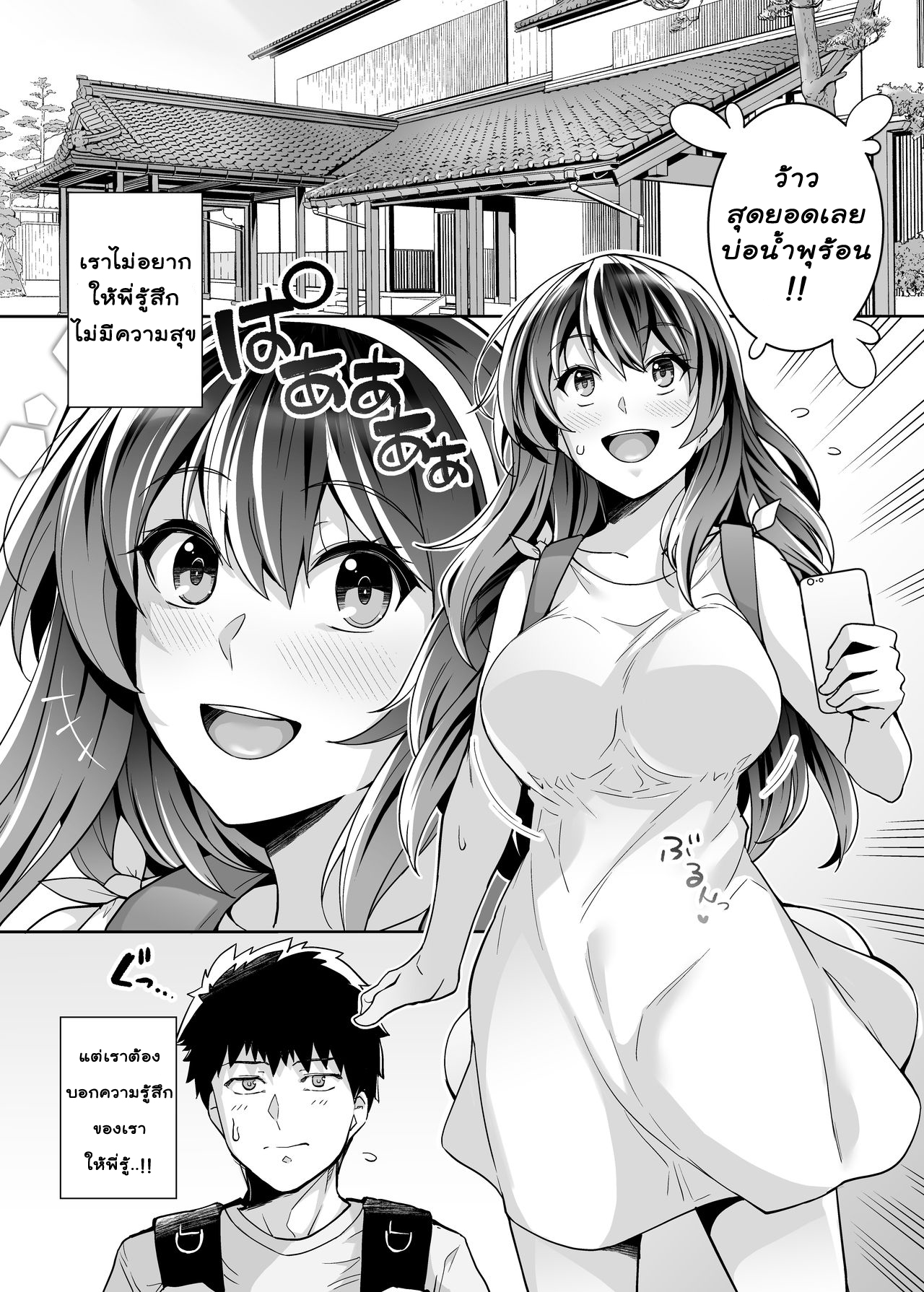 พี่เห็นผมเป็นอะไร-2-Royal-Bitch-haruhisky-Ane-wa-Oyaji-ni-Dakareteru-2-My-Sister-Sleeps-With-My-Dad-2-3
