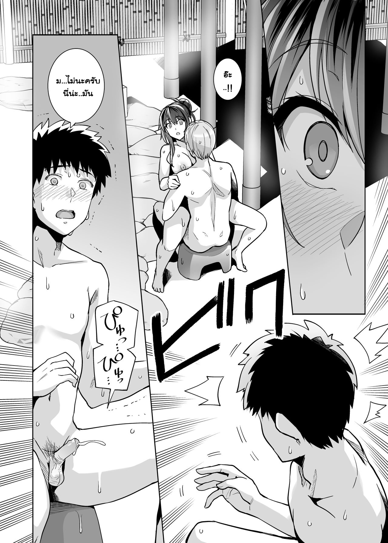พี่เห็นผมเป็นอะไร-2-Royal-Bitch-haruhisky-Ane-wa-Oyaji-ni-Dakareteru-2-My-Sister-Sleeps-With-My-Dad-2-33