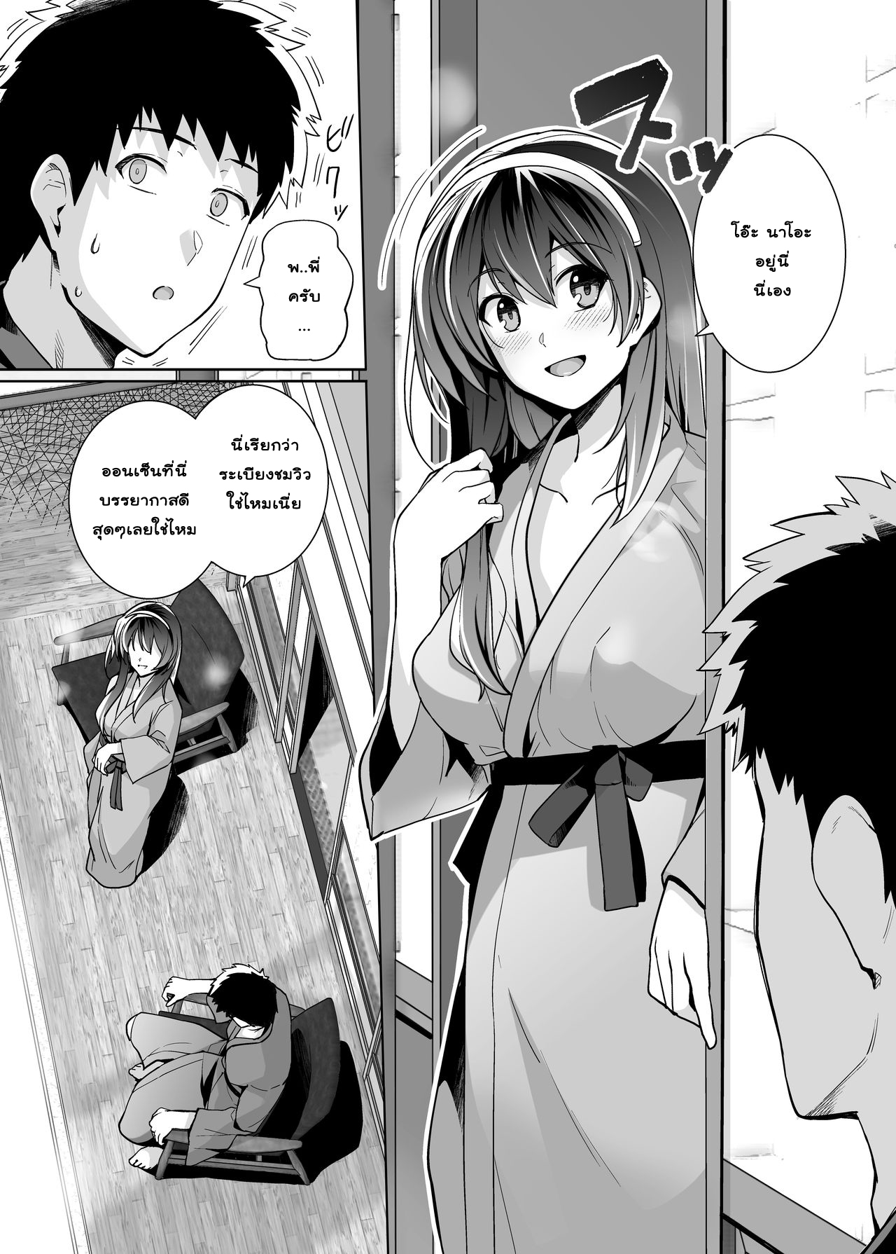 พี่เห็นผมเป็นอะไร-2-Royal-Bitch-haruhisky-Ane-wa-Oyaji-ni-Dakareteru-2-My-Sister-Sleeps-With-My-Dad-2-36