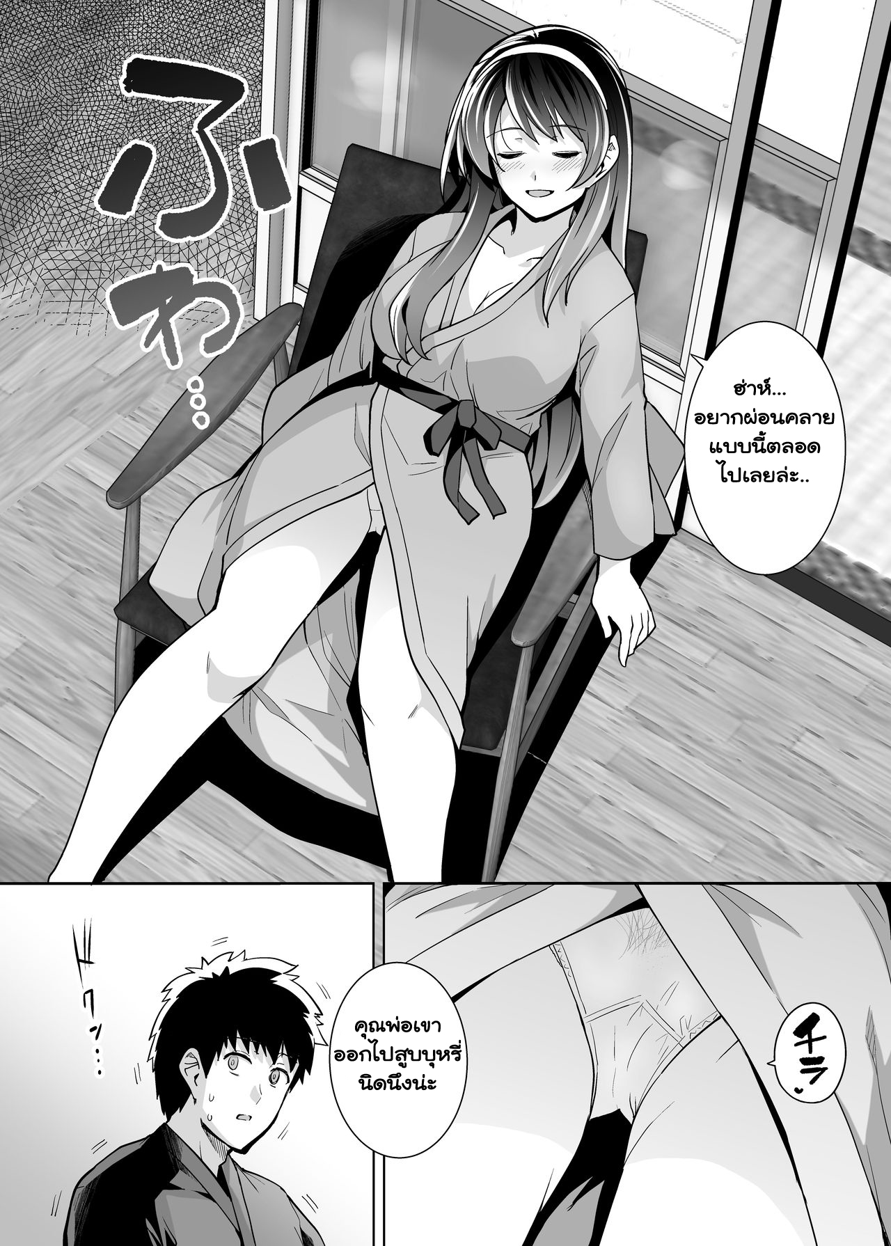 พี่เห็นผมเป็นอะไร-2-Royal-Bitch-haruhisky-Ane-wa-Oyaji-ni-Dakareteru-2-My-Sister-Sleeps-With-My-Dad-2-37