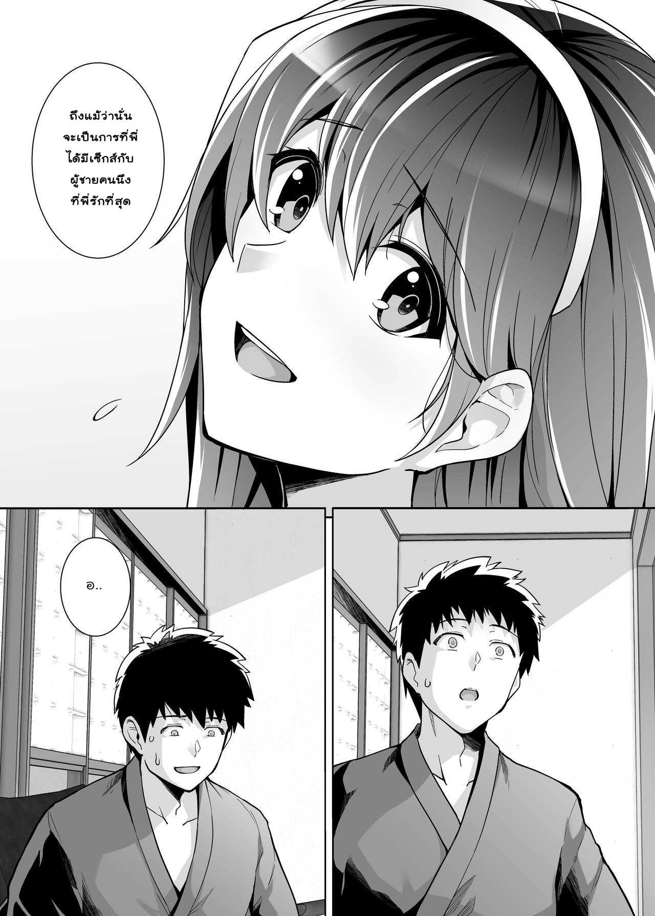 พี่เห็นผมเป็นอะไร-2-Royal-Bitch-haruhisky-Ane-wa-Oyaji-ni-Dakareteru-2-My-Sister-Sleeps-With-My-Dad-2-39