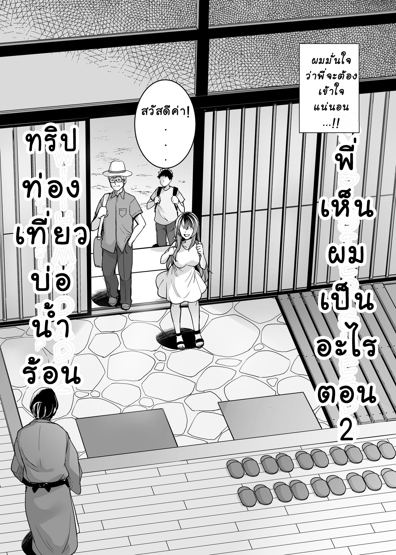 พี่เห็นผมเป็นอะไร-2-Royal-Bitch-haruhisky-Ane-wa-Oyaji-ni-Dakareteru-2-My-Sister-Sleeps-With-My-Dad-2-4