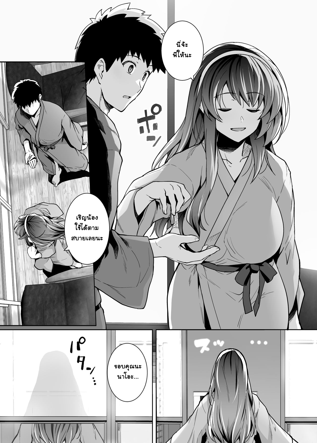 พี่เห็นผมเป็นอะไร-2-Royal-Bitch-haruhisky-Ane-wa-Oyaji-ni-Dakareteru-2-My-Sister-Sleeps-With-My-Dad-2-46