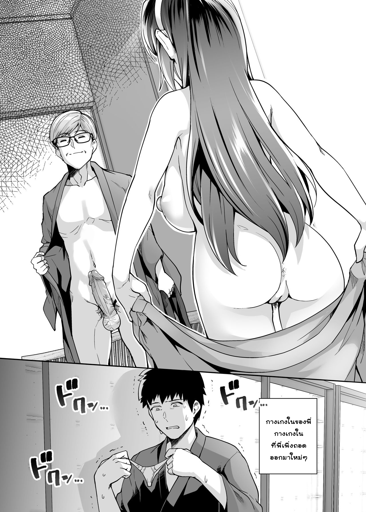 พี่เห็นผมเป็นอะไร-2-Royal-Bitch-haruhisky-Ane-wa-Oyaji-ni-Dakareteru-2-My-Sister-Sleeps-With-My-Dad-2-47