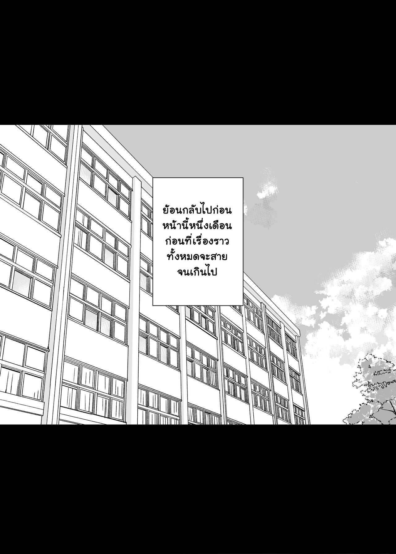 พี่เห็นผมเป็นอะไร-2-Royal-Bitch-haruhisky-Ane-wa-Oyaji-ni-Dakareteru-2-My-Sister-Sleeps-With-My-Dad-2-5
