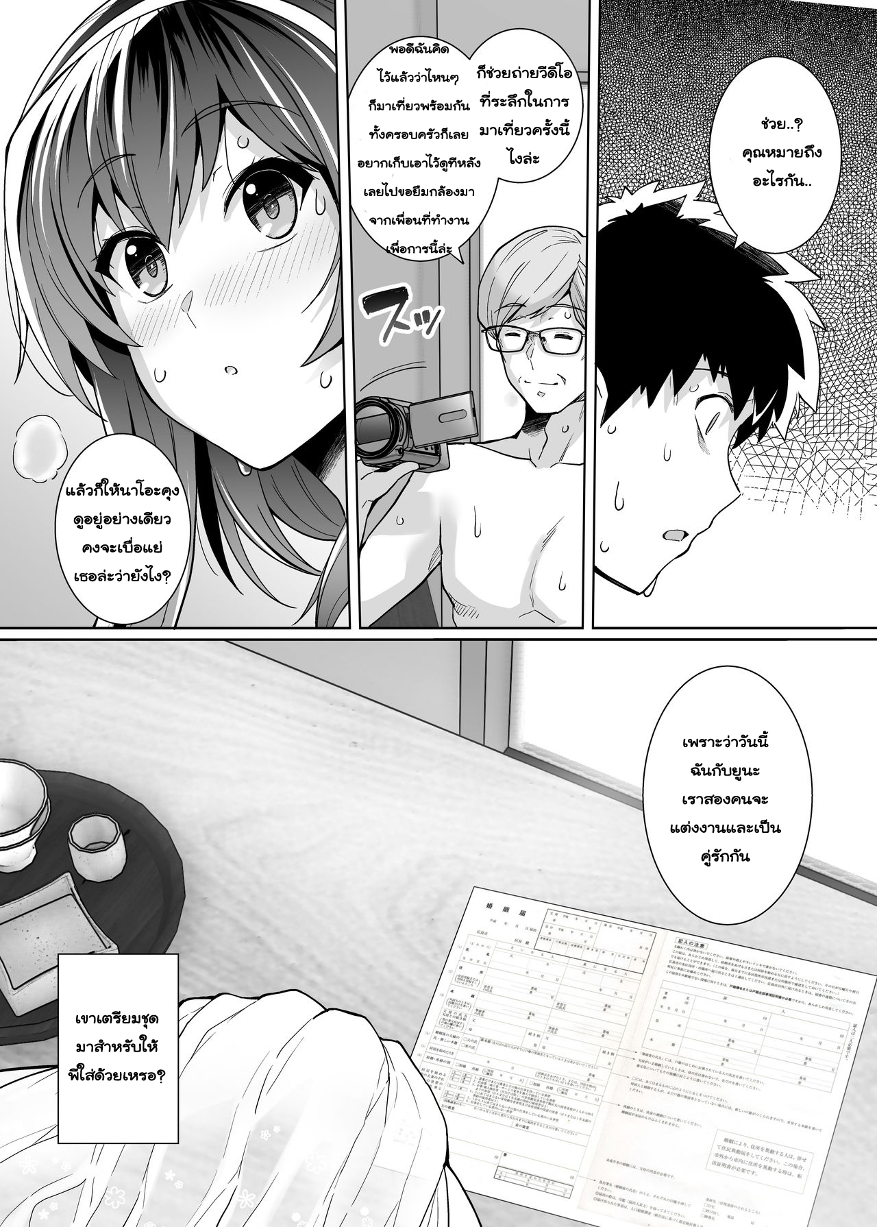 พี่เห็นผมเป็นอะไร-2-Royal-Bitch-haruhisky-Ane-wa-Oyaji-ni-Dakareteru-2-My-Sister-Sleeps-With-My-Dad-2-57