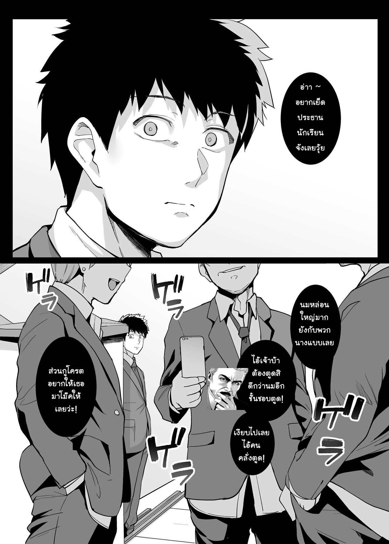 พี่เห็นผมเป็นอะไร-2-Royal-Bitch-haruhisky-Ane-wa-Oyaji-ni-Dakareteru-2-My-Sister-Sleeps-With-My-Dad-2-6
