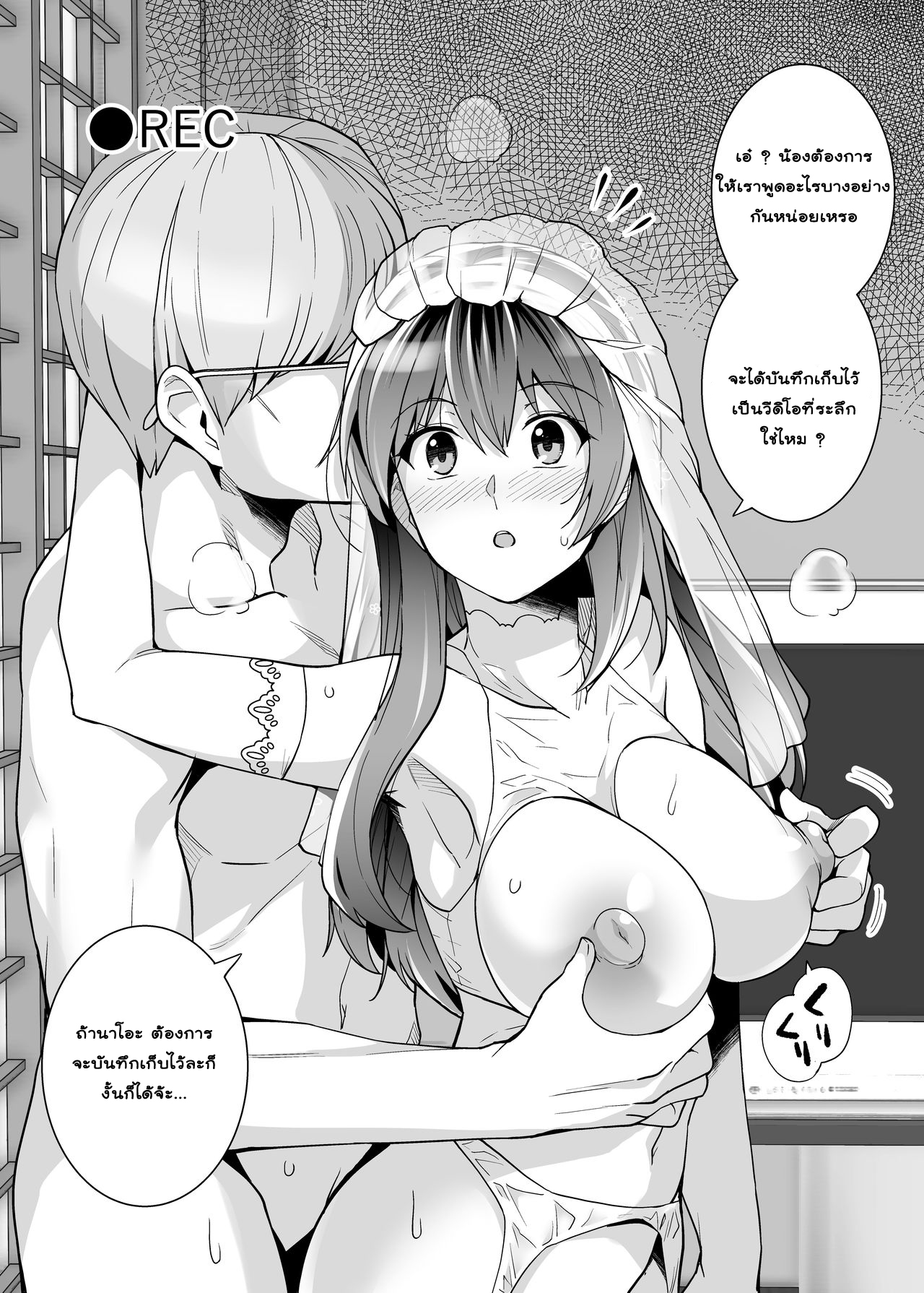 พี่เห็นผมเป็นอะไร-2-Royal-Bitch-haruhisky-Ane-wa-Oyaji-ni-Dakareteru-2-My-Sister-Sleeps-With-My-Dad-2-67