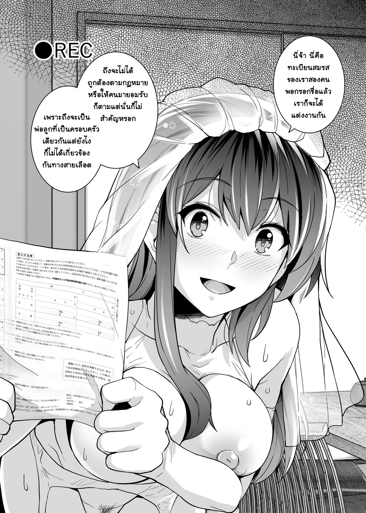 พี่เห็นผมเป็นอะไร-2-Royal-Bitch-haruhisky-Ane-wa-Oyaji-ni-Dakareteru-2-My-Sister-Sleeps-With-My-Dad-2-69