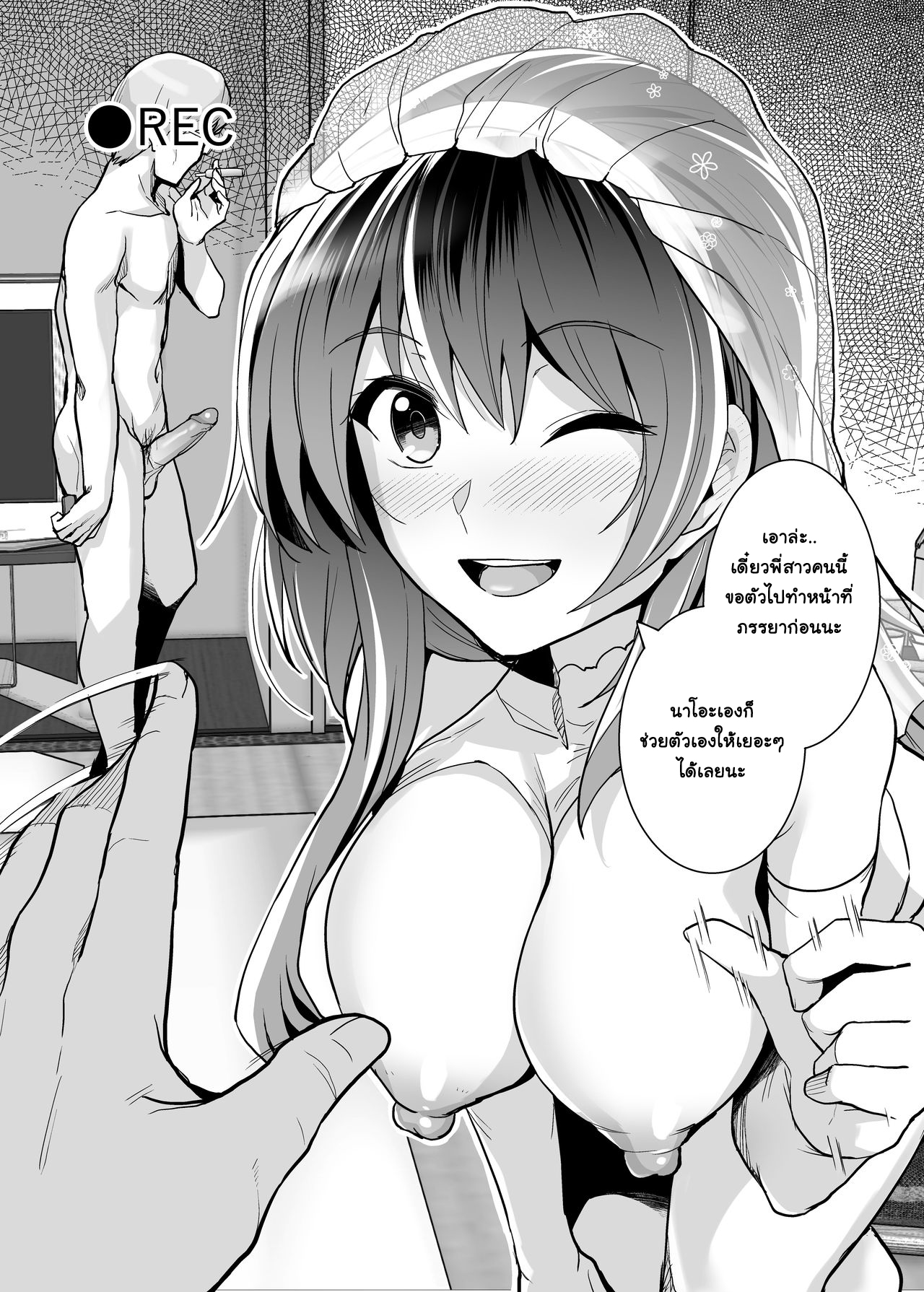 พี่เห็นผมเป็นอะไร-2-Royal-Bitch-haruhisky-Ane-wa-Oyaji-ni-Dakareteru-2-My-Sister-Sleeps-With-My-Dad-2-72