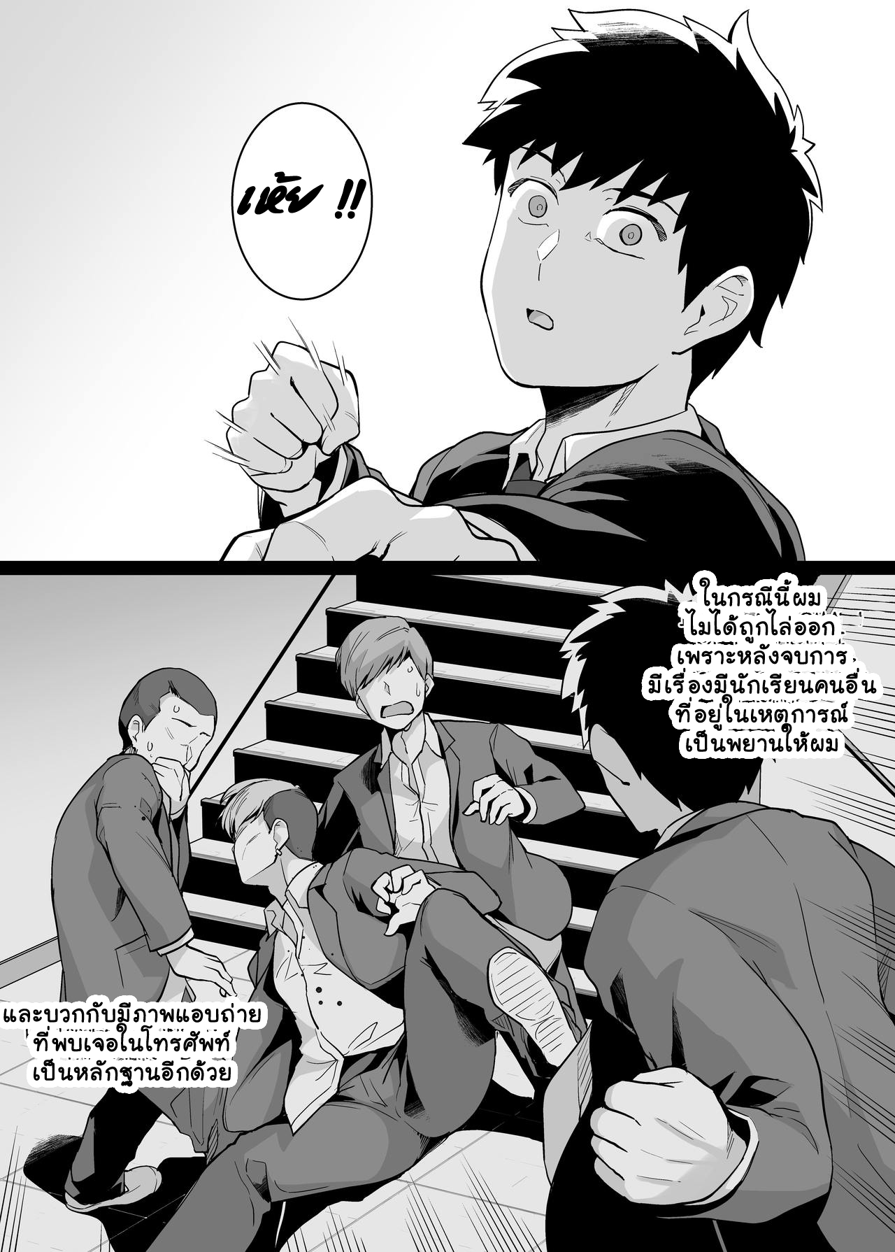 พี่เห็นผมเป็นอะไร-2-Royal-Bitch-haruhisky-Ane-wa-Oyaji-ni-Dakareteru-2-My-Sister-Sleeps-With-My-Dad-2-8