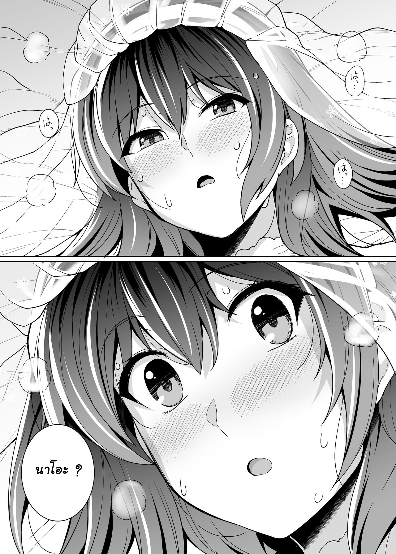 พี่เห็นผมเป็นอะไร-2-Royal-Bitch-haruhisky-Ane-wa-Oyaji-ni-Dakareteru-2-My-Sister-Sleeps-With-My-Dad-2-80