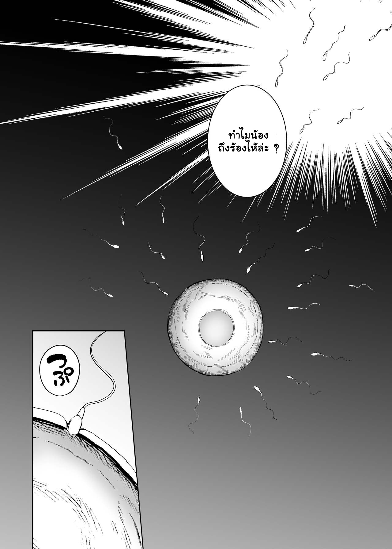พี่เห็นผมเป็นอะไร-2-Royal-Bitch-haruhisky-Ane-wa-Oyaji-ni-Dakareteru-2-My-Sister-Sleeps-With-My-Dad-2-81
