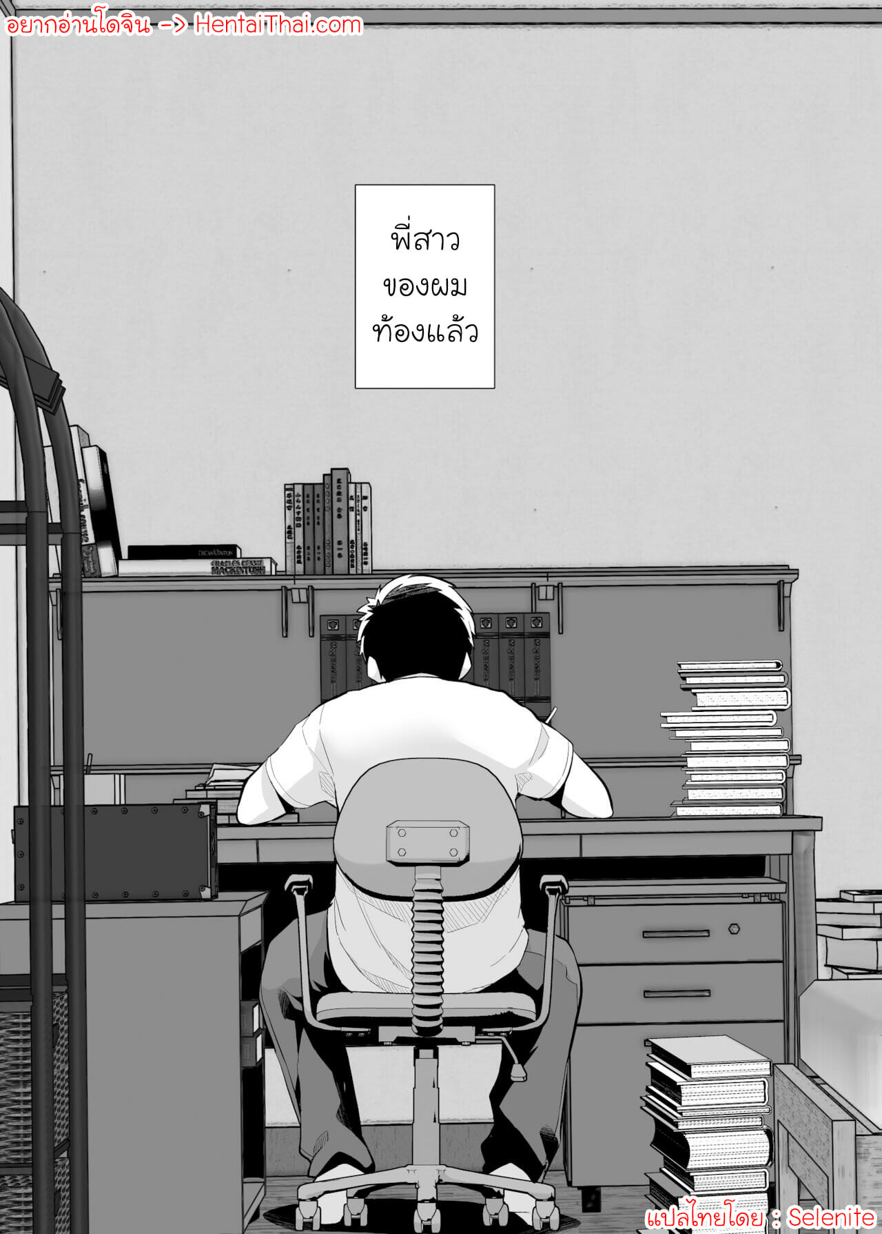 พี่เห็นผมเป็นอะไร-3.1-Royal-Bitch-Haruhisky-Ane-Wa-Oyaji-Ni-Dakareteru-3-Part-1-1