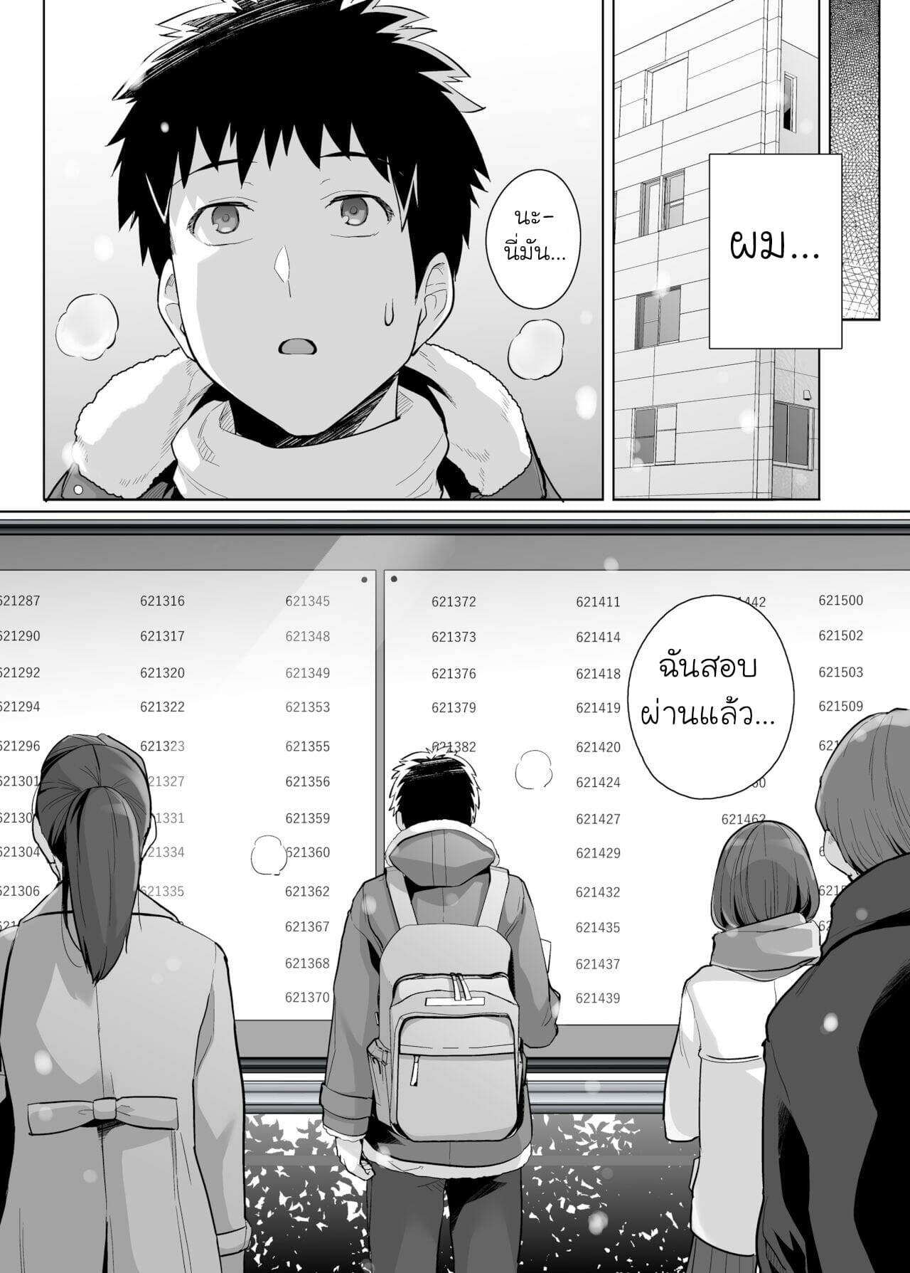 พี่เห็นผมเป็นอะไร-3.1-Royal-Bitch-Haruhisky-Ane-Wa-Oyaji-Ni-Dakareteru-3-Part-1-14