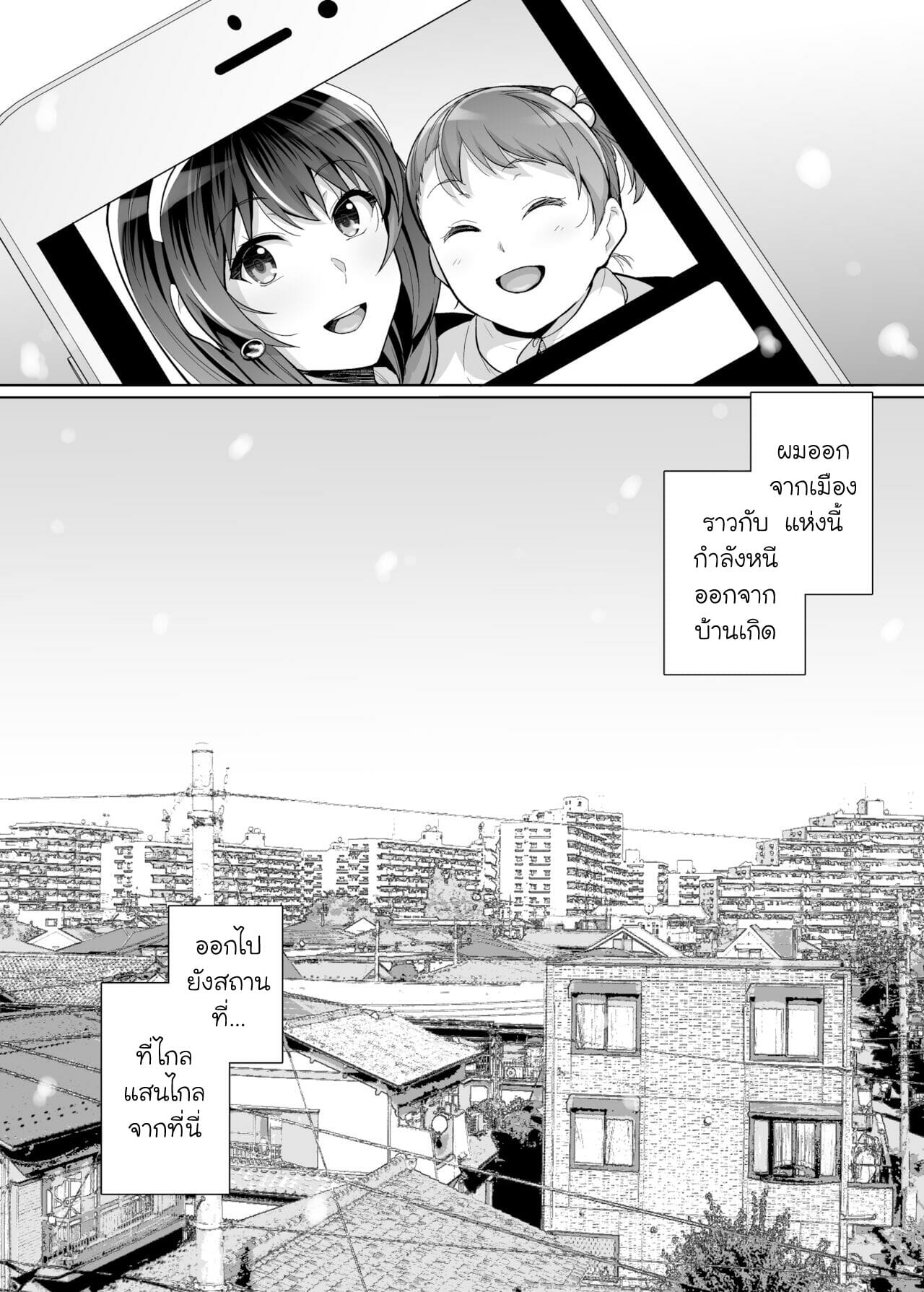 พี่เห็นผมเป็นอะไร-3.1-Royal-Bitch-Haruhisky-Ane-Wa-Oyaji-Ni-Dakareteru-3-Part-1-15