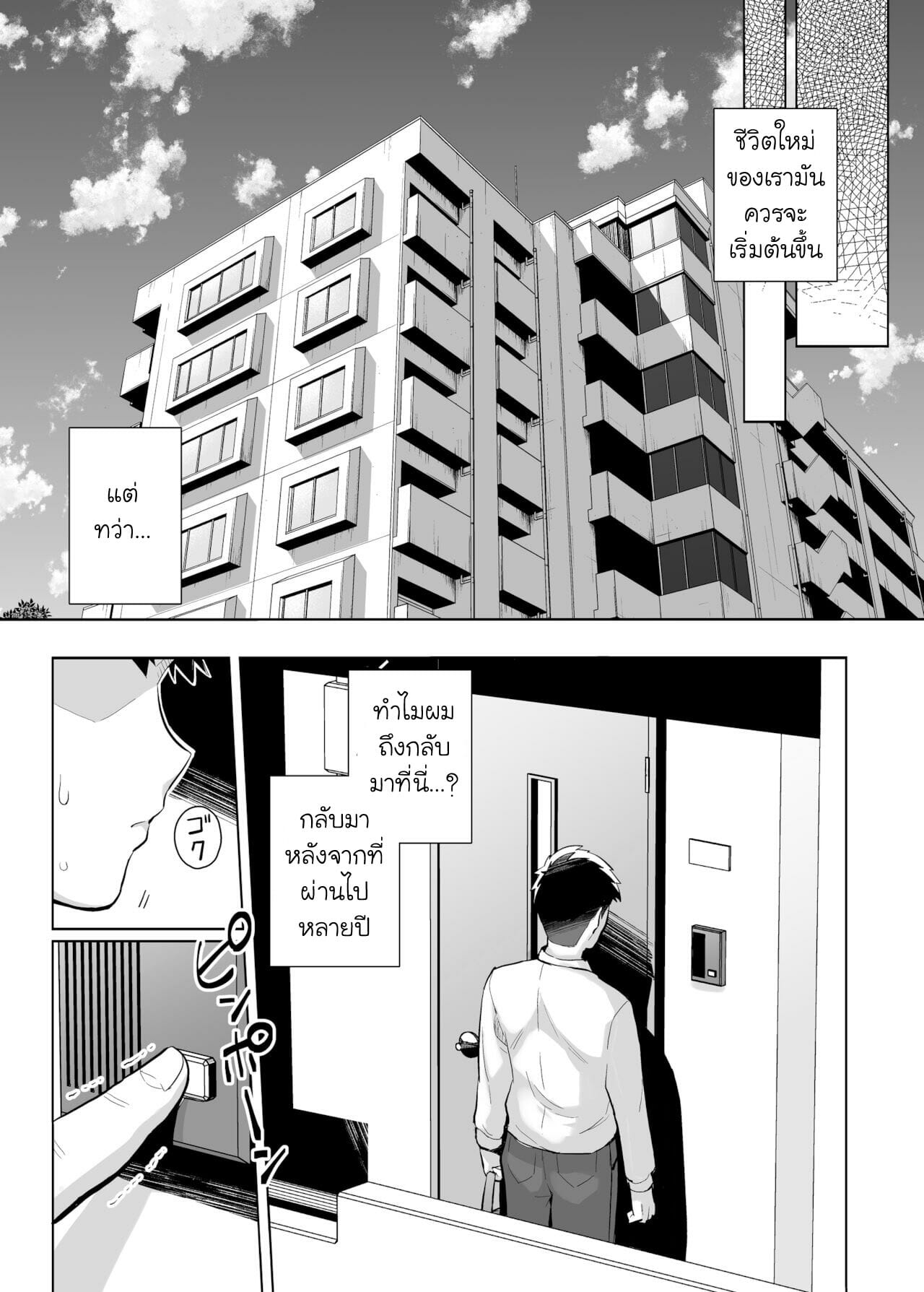 พี่เห็นผมเป็นอะไร-3.1-Royal-Bitch-Haruhisky-Ane-Wa-Oyaji-Ni-Dakareteru-3-Part-1-16