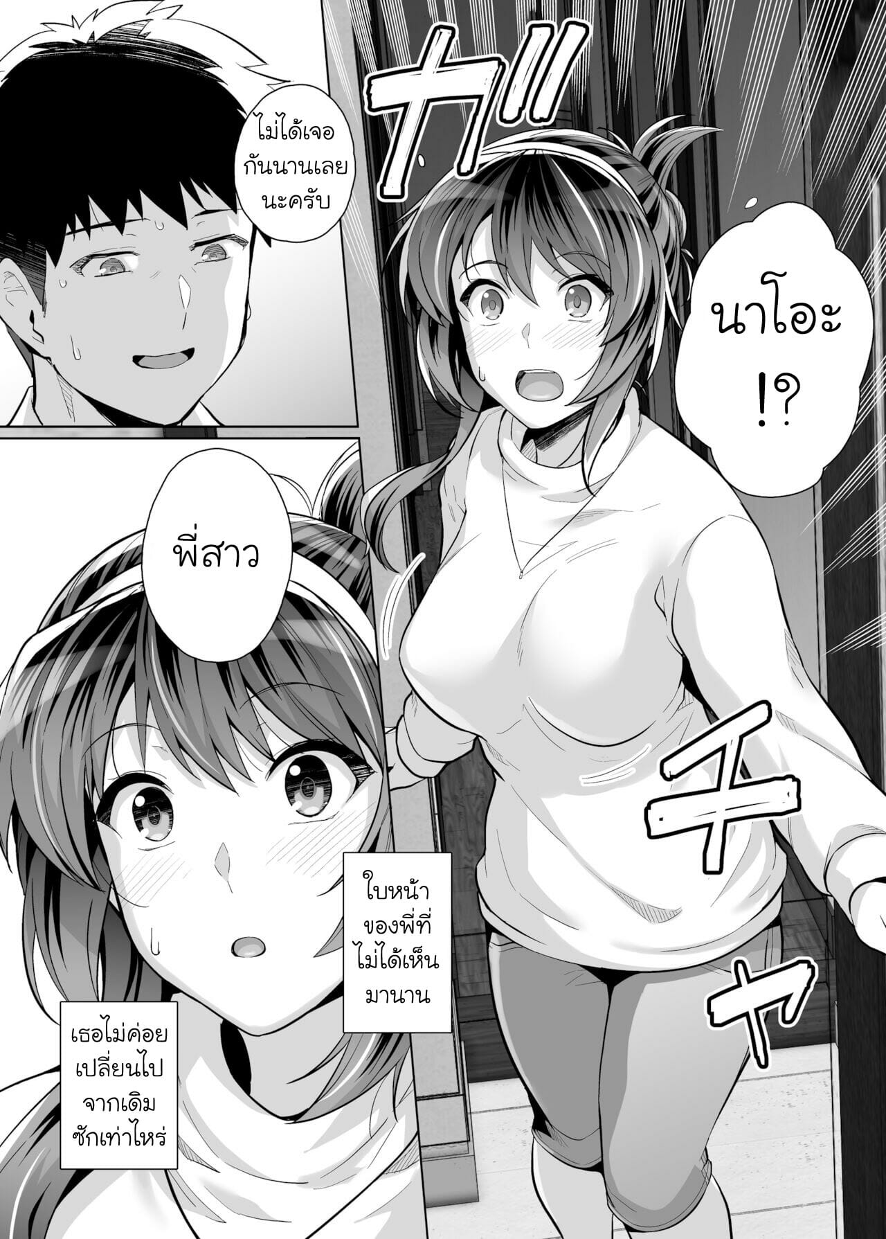 พี่เห็นผมเป็นอะไร-3.1-Royal-Bitch-Haruhisky-Ane-Wa-Oyaji-Ni-Dakareteru-3-Part-1-17