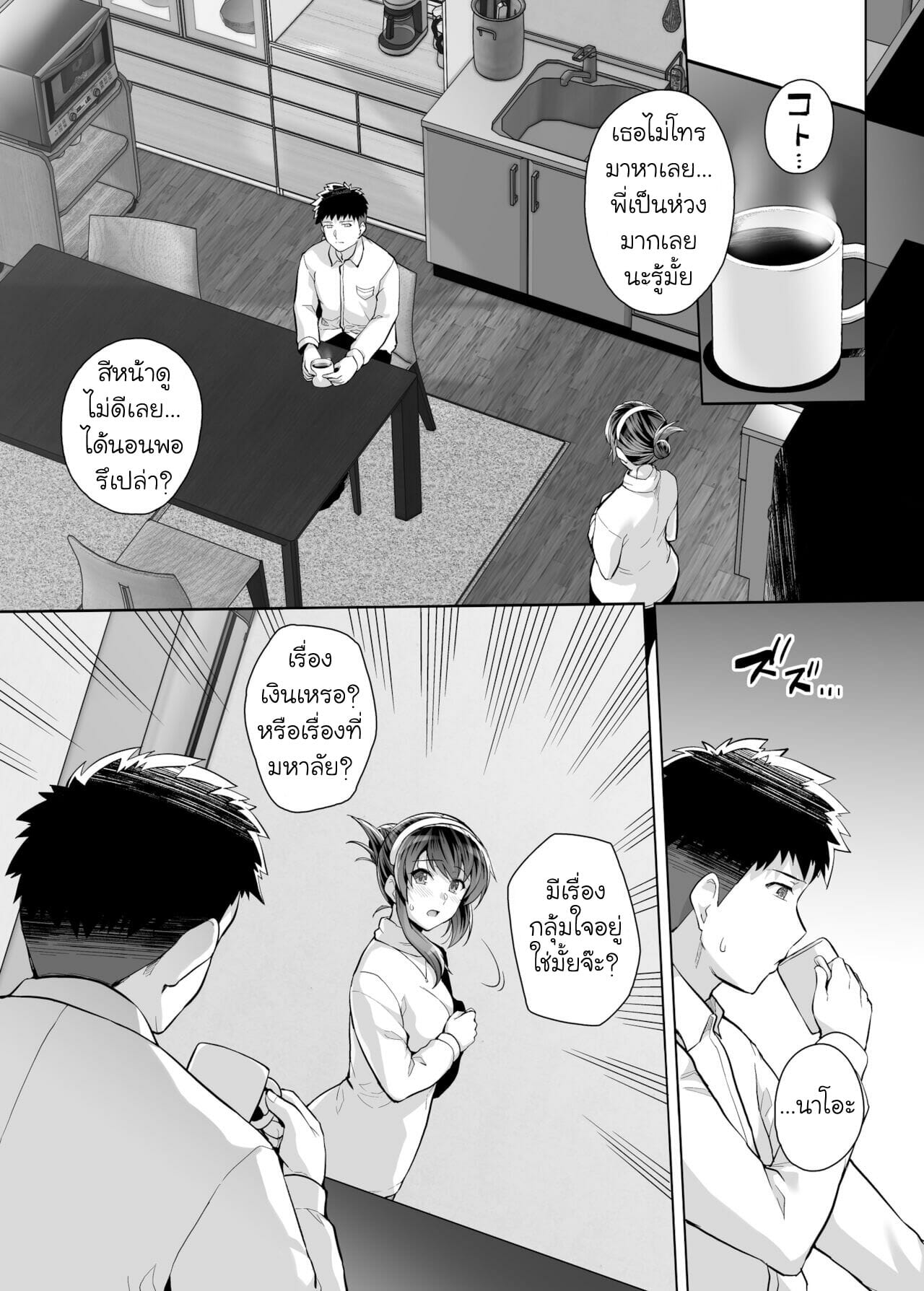 พี่เห็นผมเป็นอะไร-3.1-Royal-Bitch-Haruhisky-Ane-Wa-Oyaji-Ni-Dakareteru-3-Part-1-18