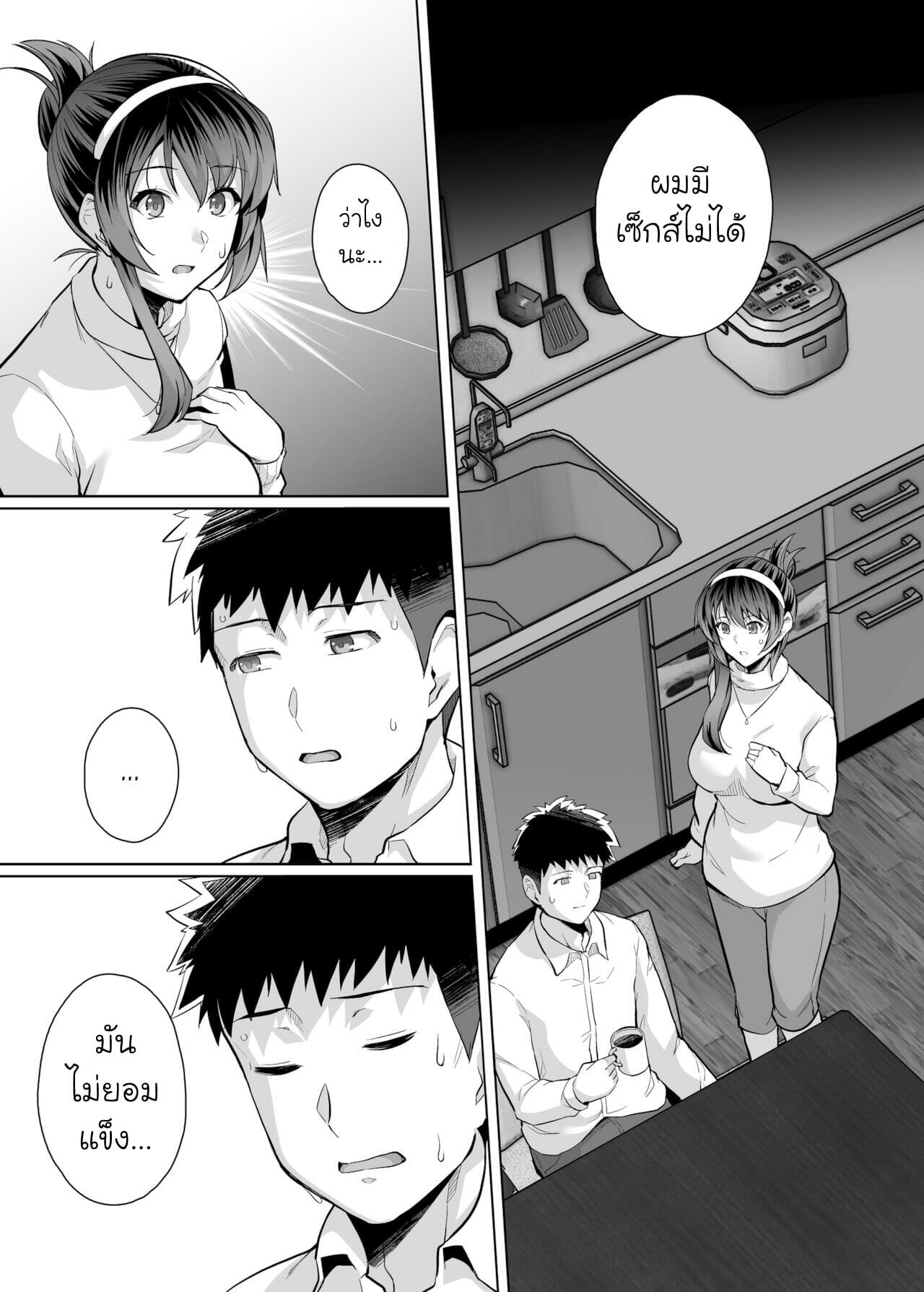 พี่เห็นผมเป็นอะไร-3.1-Royal-Bitch-Haruhisky-Ane-Wa-Oyaji-Ni-Dakareteru-3-Part-1-19