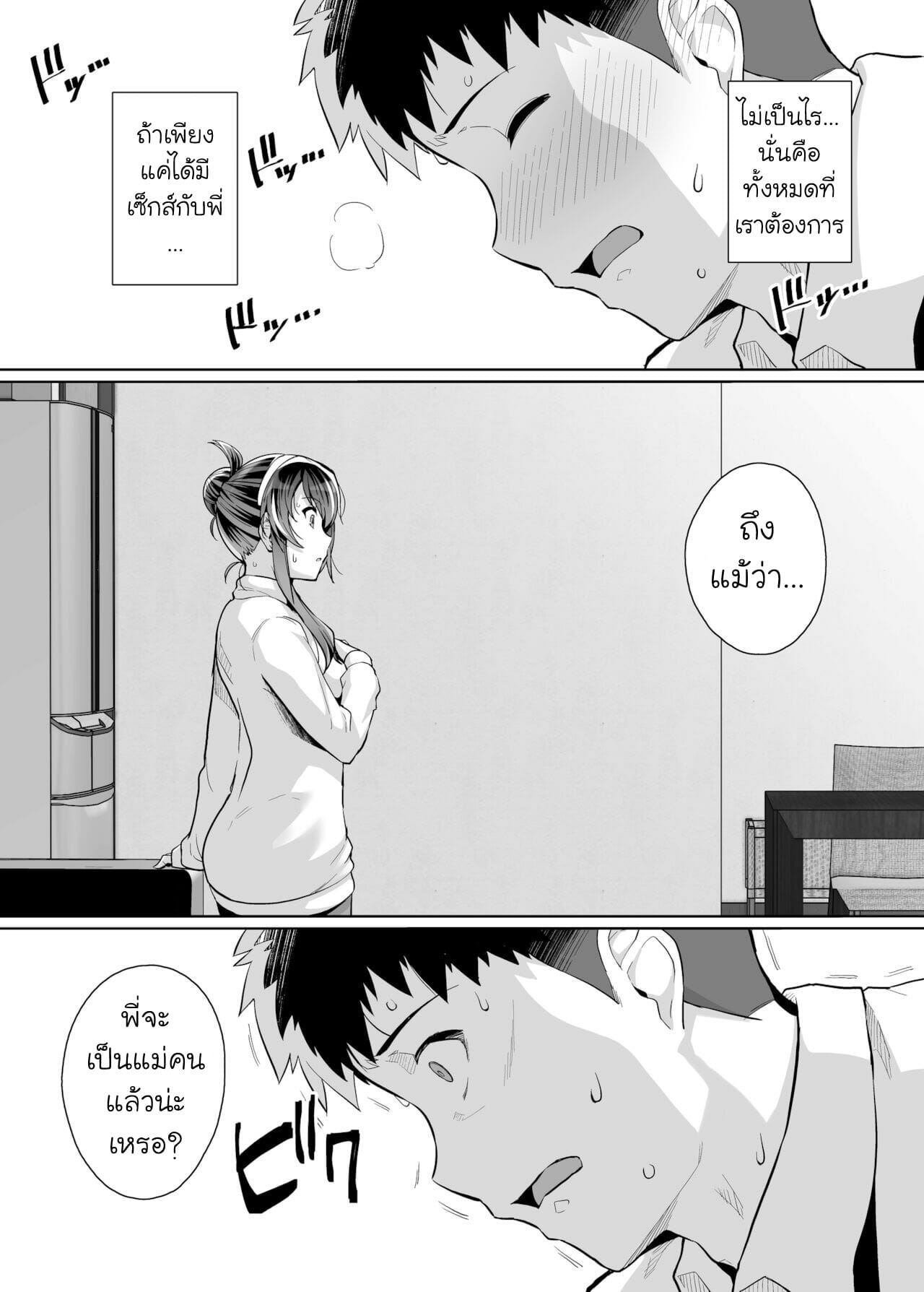 พี่เห็นผมเป็นอะไร-3.1-Royal-Bitch-Haruhisky-Ane-Wa-Oyaji-Ni-Dakareteru-3-Part-1-23