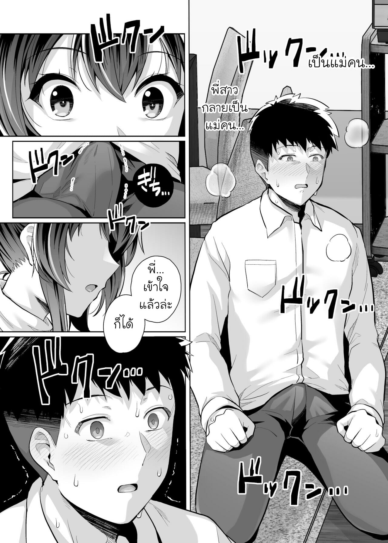 พี่เห็นผมเป็นอะไร-3.1-Royal-Bitch-Haruhisky-Ane-Wa-Oyaji-Ni-Dakareteru-3-Part-1-24