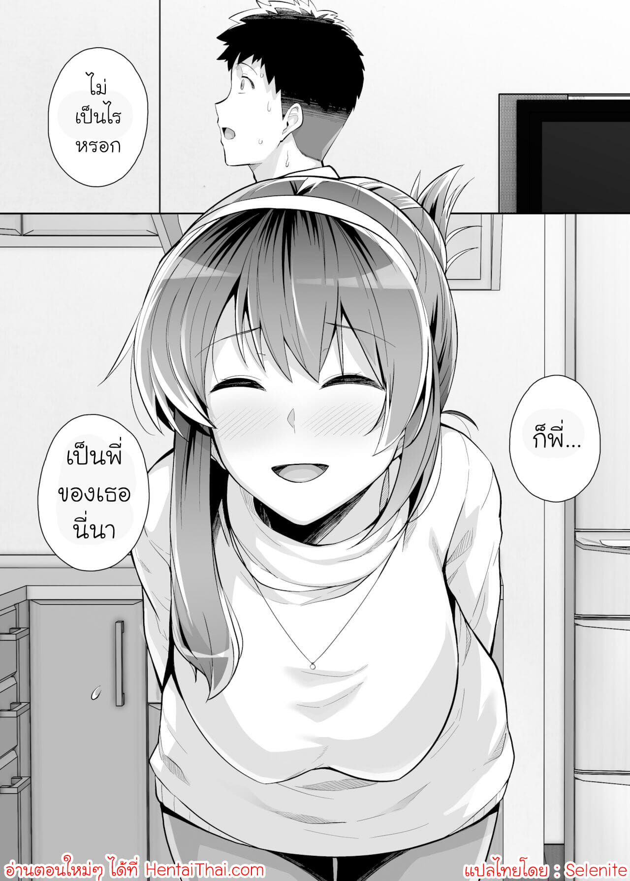 พี่เห็นผมเป็นอะไร-3.1-Royal-Bitch-Haruhisky-Ane-Wa-Oyaji-Ni-Dakareteru-3-Part-1-25