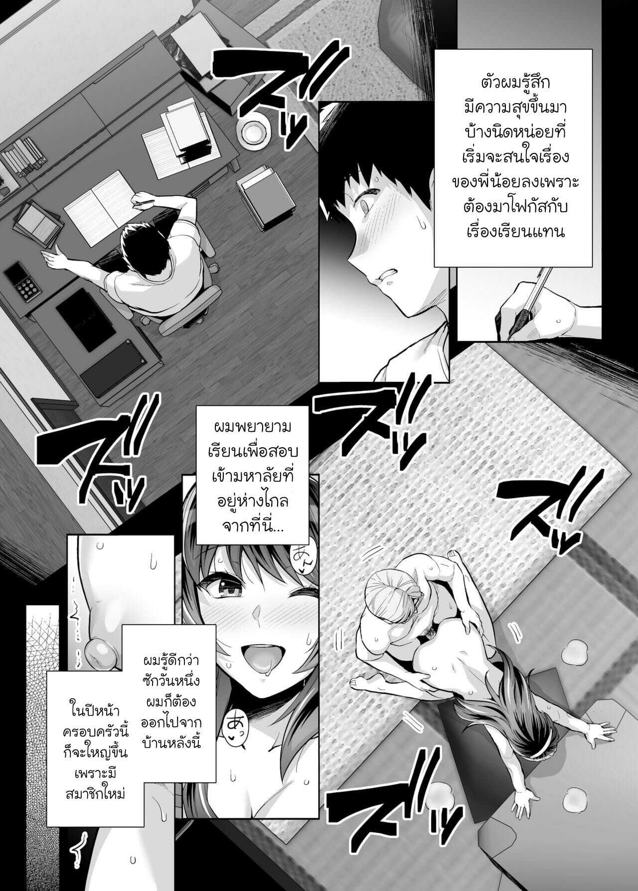 พี่เห็นผมเป็นอะไร-3.1-Royal-Bitch-Haruhisky-Ane-Wa-Oyaji-Ni-Dakareteru-3-Part-1-5