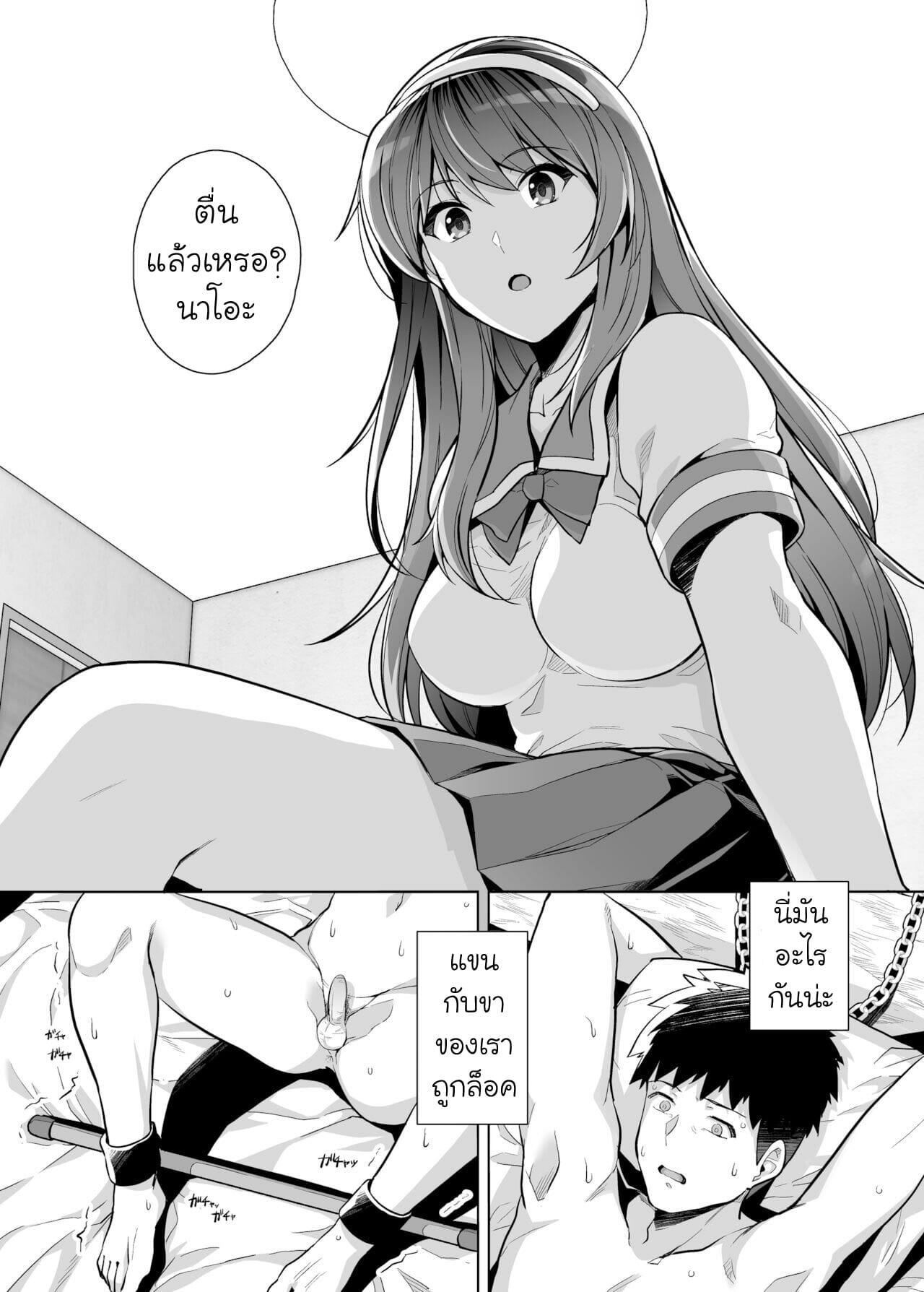 พี่เห็นผมเป็นอะไร-3.2-Royal-Bitch-Haruhisky-Ane-Wa-Oyaji-Ni-Dakareteru-3-Part-2-23