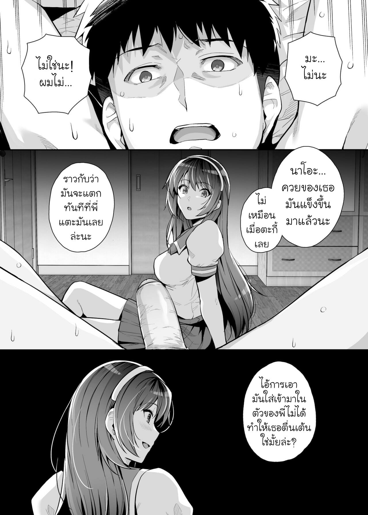 พี่เห็นผมเป็นอะไร-3.2-Royal-Bitch-Haruhisky-Ane-Wa-Oyaji-Ni-Dakareteru-3-Part-2-28