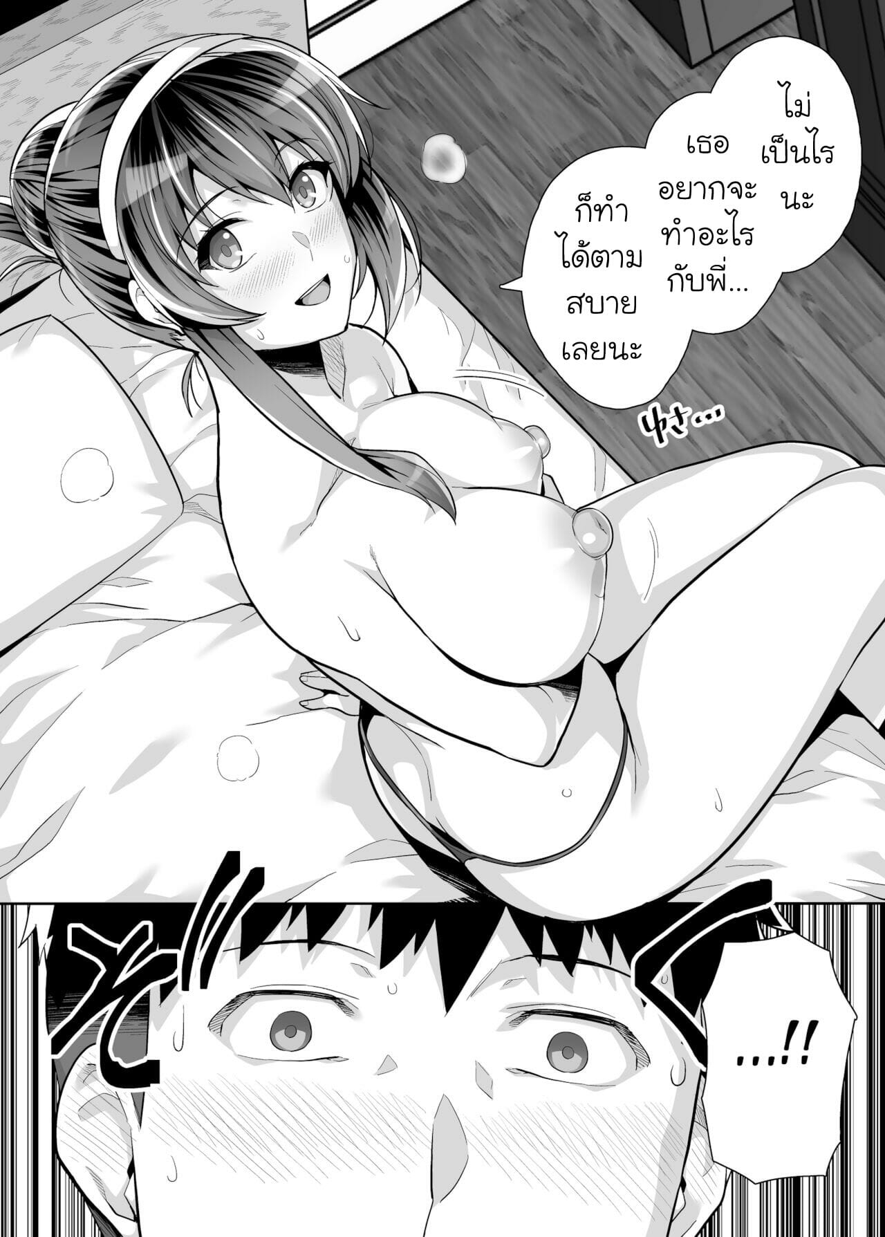 พี่เห็นผมเป็นอะไร-3.2-Royal-Bitch-Haruhisky-Ane-Wa-Oyaji-Ni-Dakareteru-3-Part-2-3