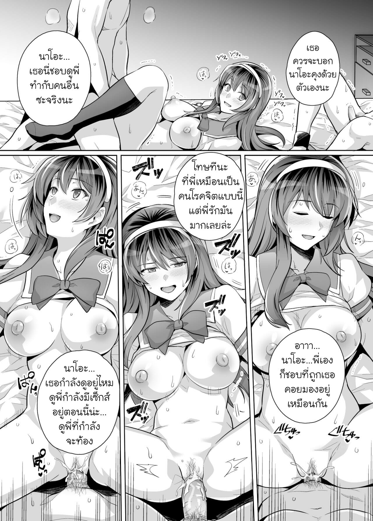พี่เห็นผมเป็นอะไร-3.3-Royal-Bitch-Haruhisky-Ane-Wa-Oyaji-Ni-Dakareteru-3-Part-3-15