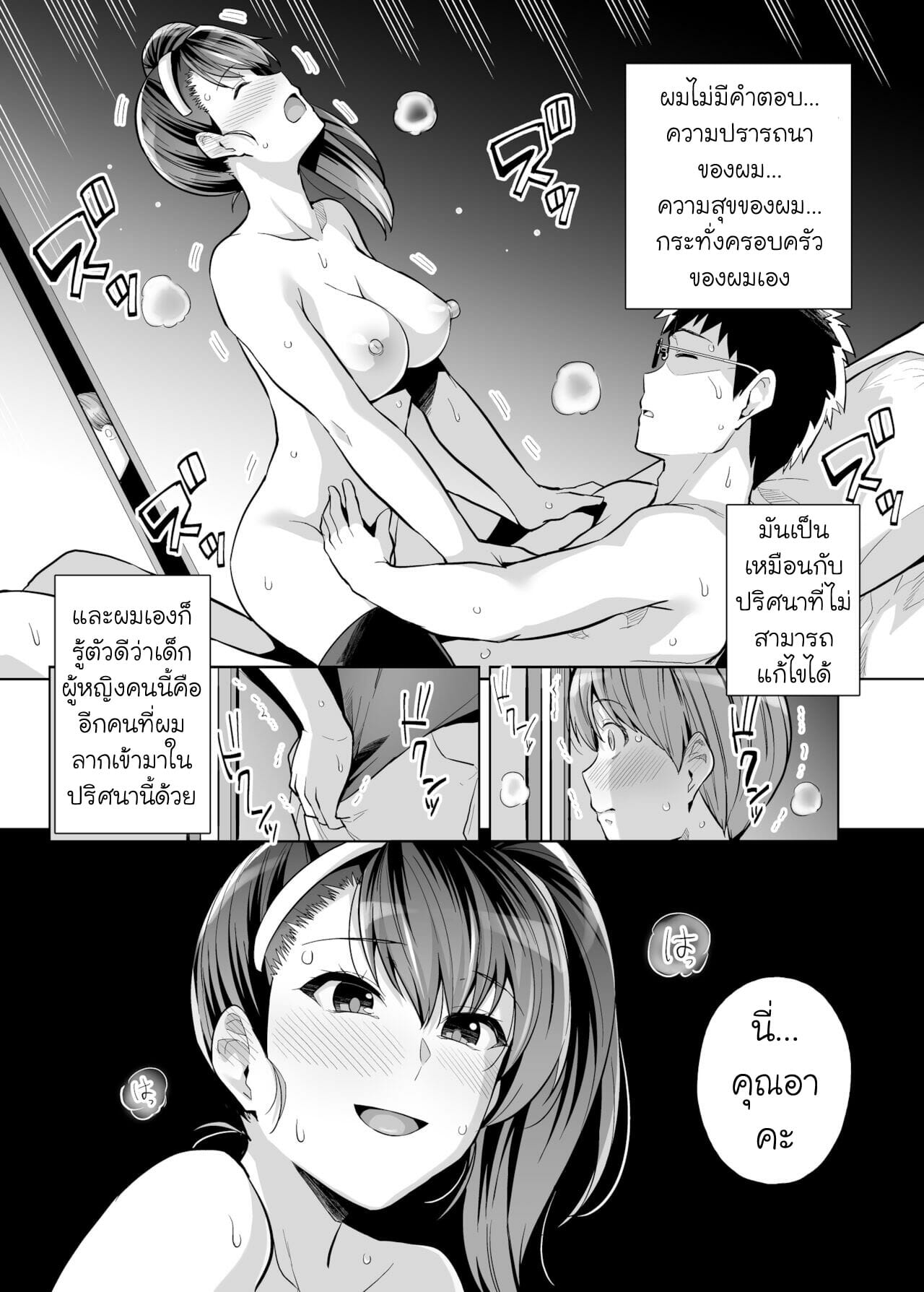 พี่เห็นผมเป็นอะไร-3.3-Royal-Bitch-Haruhisky-Ane-Wa-Oyaji-Ni-Dakareteru-3-Part-3-27