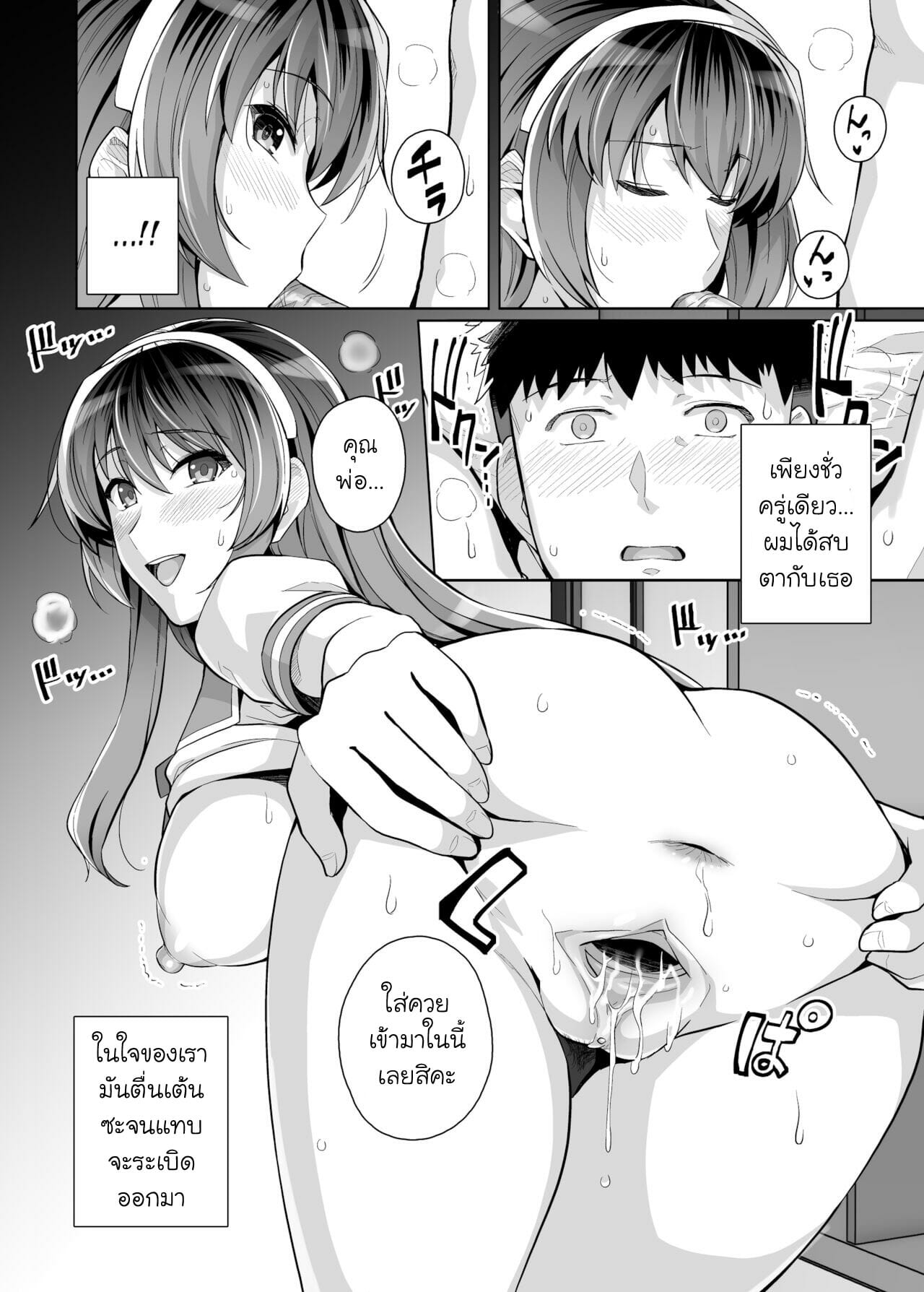พี่เห็นผมเป็นอะไร-3.3-Royal-Bitch-Haruhisky-Ane-Wa-Oyaji-Ni-Dakareteru-3-Part-3-5