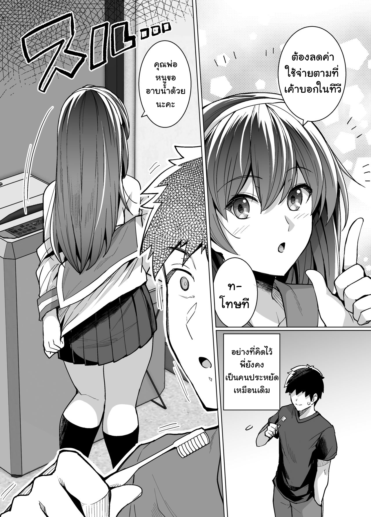 พี่เห็นผมเป็นอะไร-Royal-Bitch-haruhisky-Ane-wa-Oyaji-ni-Dakareteru-Part-1-11