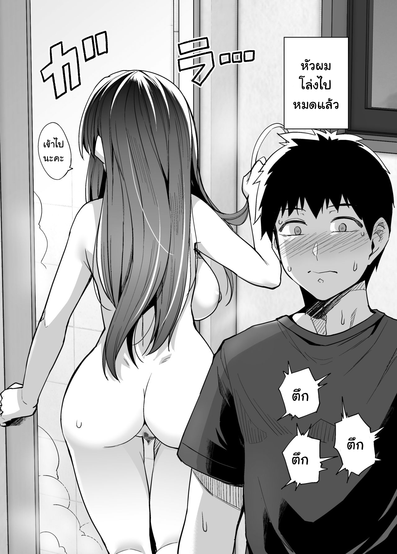 พี่เห็นผมเป็นอะไร-Royal-Bitch-haruhisky-Ane-wa-Oyaji-ni-Dakareteru-Part-1-15