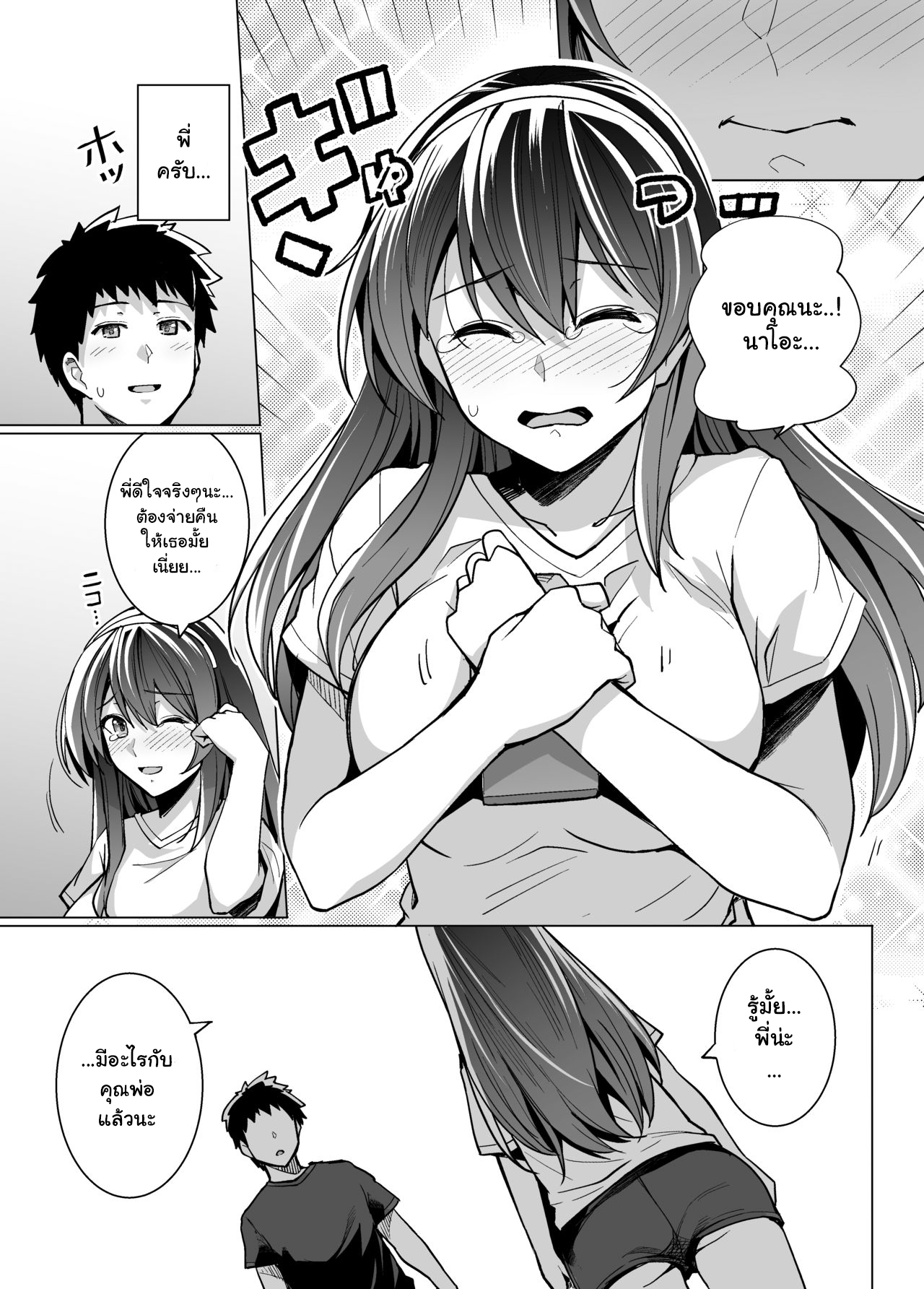 พี่เห็นผมเป็นอะไร-Royal-Bitch-haruhisky-Ane-wa-Oyaji-ni-Dakareteru-Part-1-21