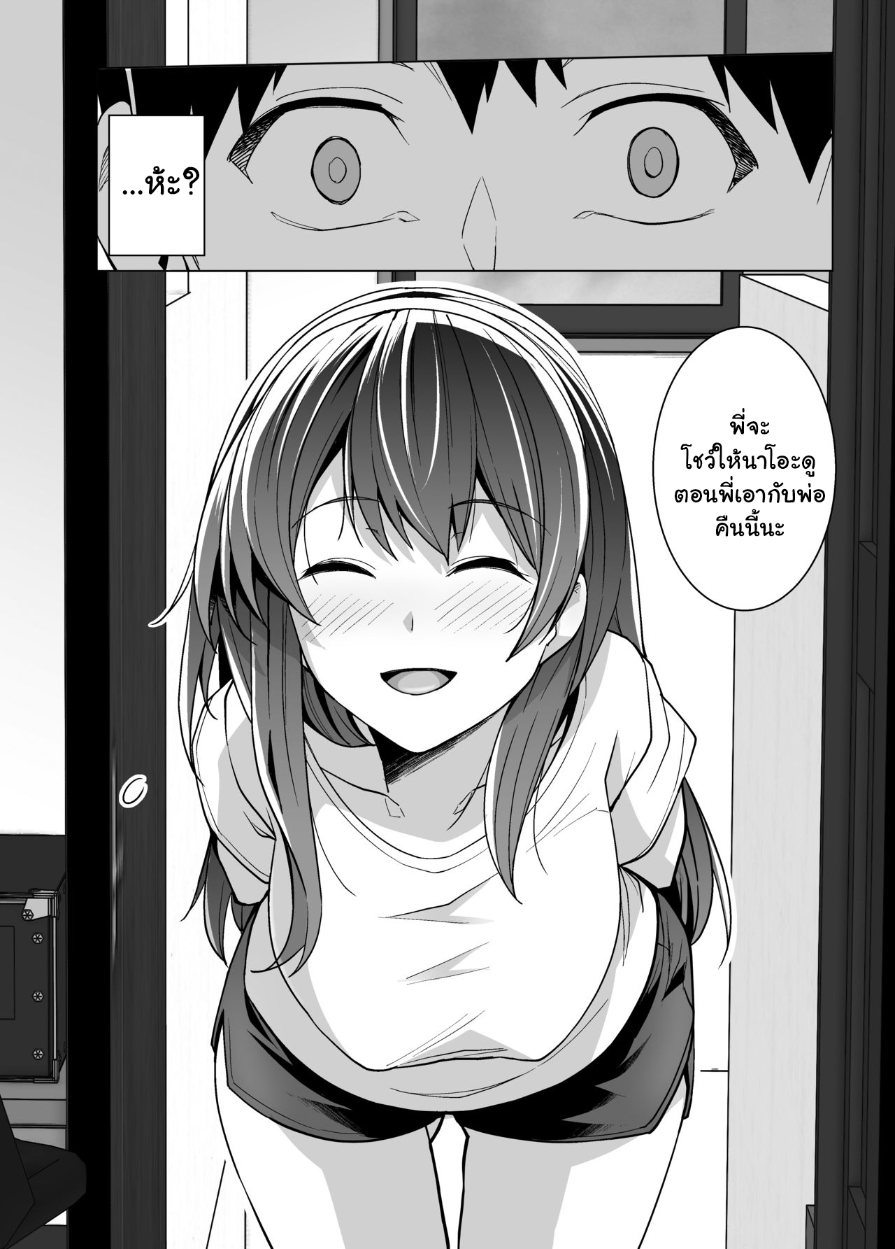 พี่เห็นผมเป็นอะไร-Royal-Bitch-haruhisky-Ane-wa-Oyaji-ni-Dakareteru-Part-1-22