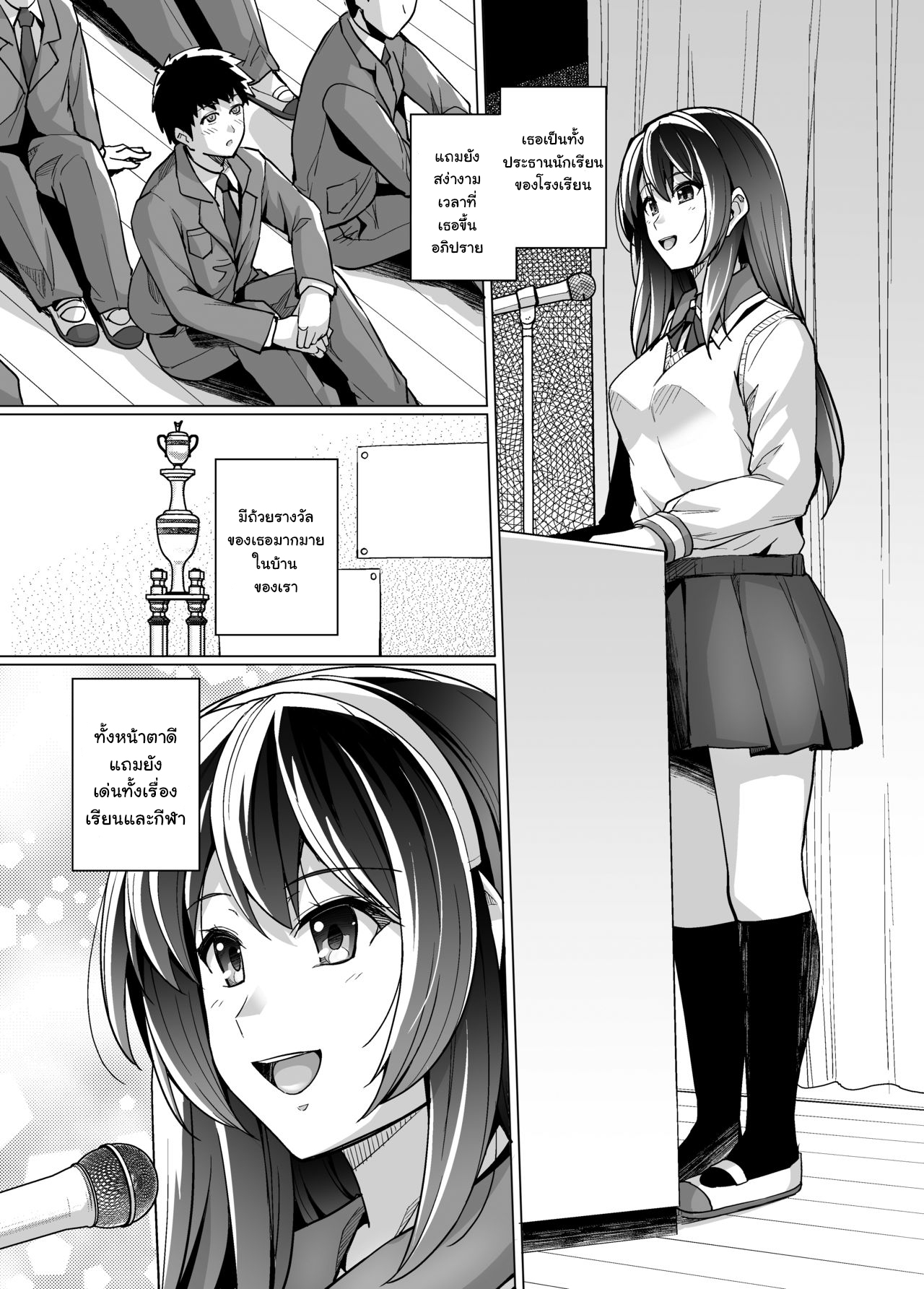 พี่เห็นผมเป็นอะไร-Royal-Bitch-haruhisky-Ane-wa-Oyaji-ni-Dakareteru-Part-1-3