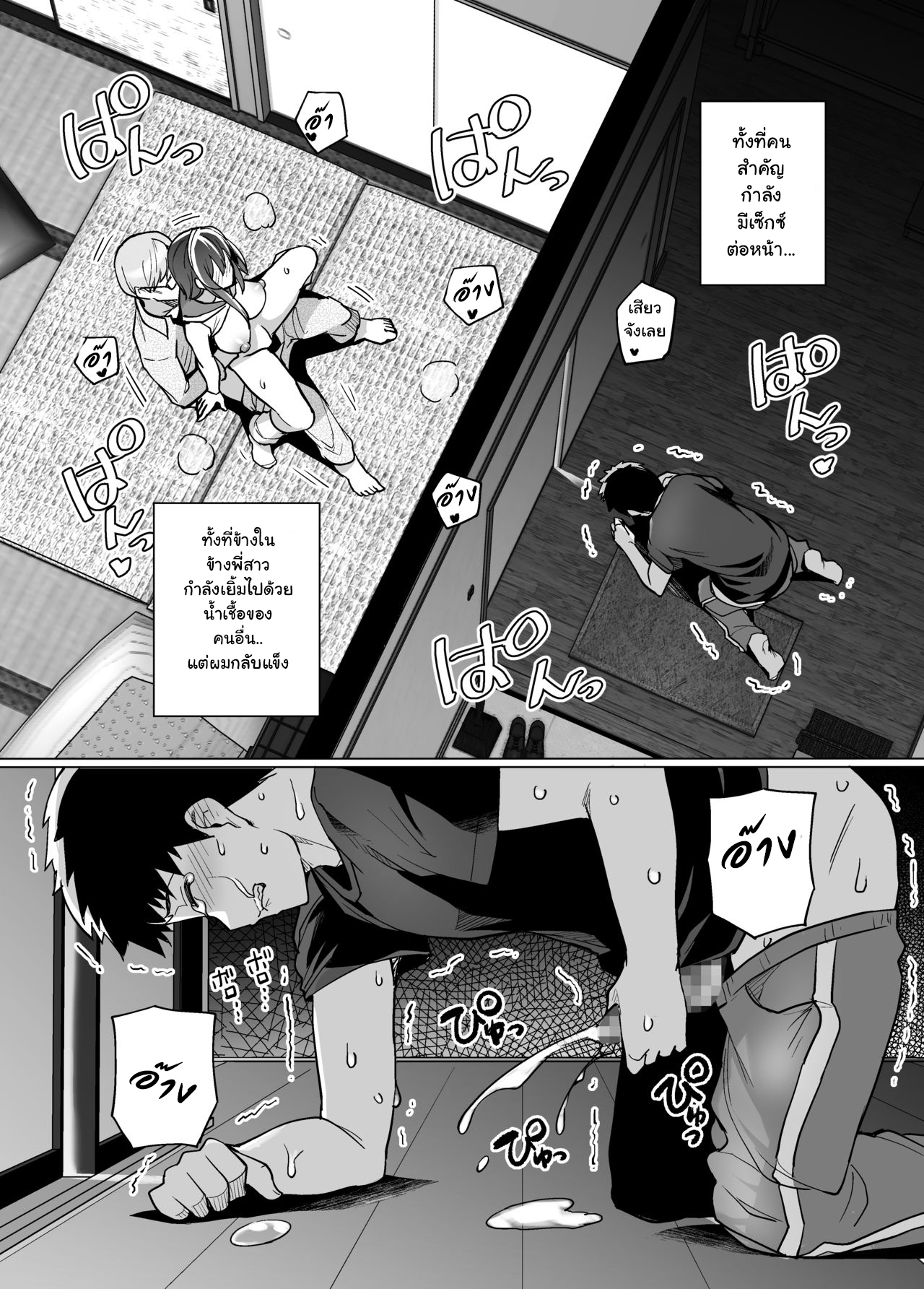 พี่เห็นผมเป็นอะไร-Royal-Bitch-haruhisky-Ane-wa-Oyaji-ni-Dakareteru-Part-1-32