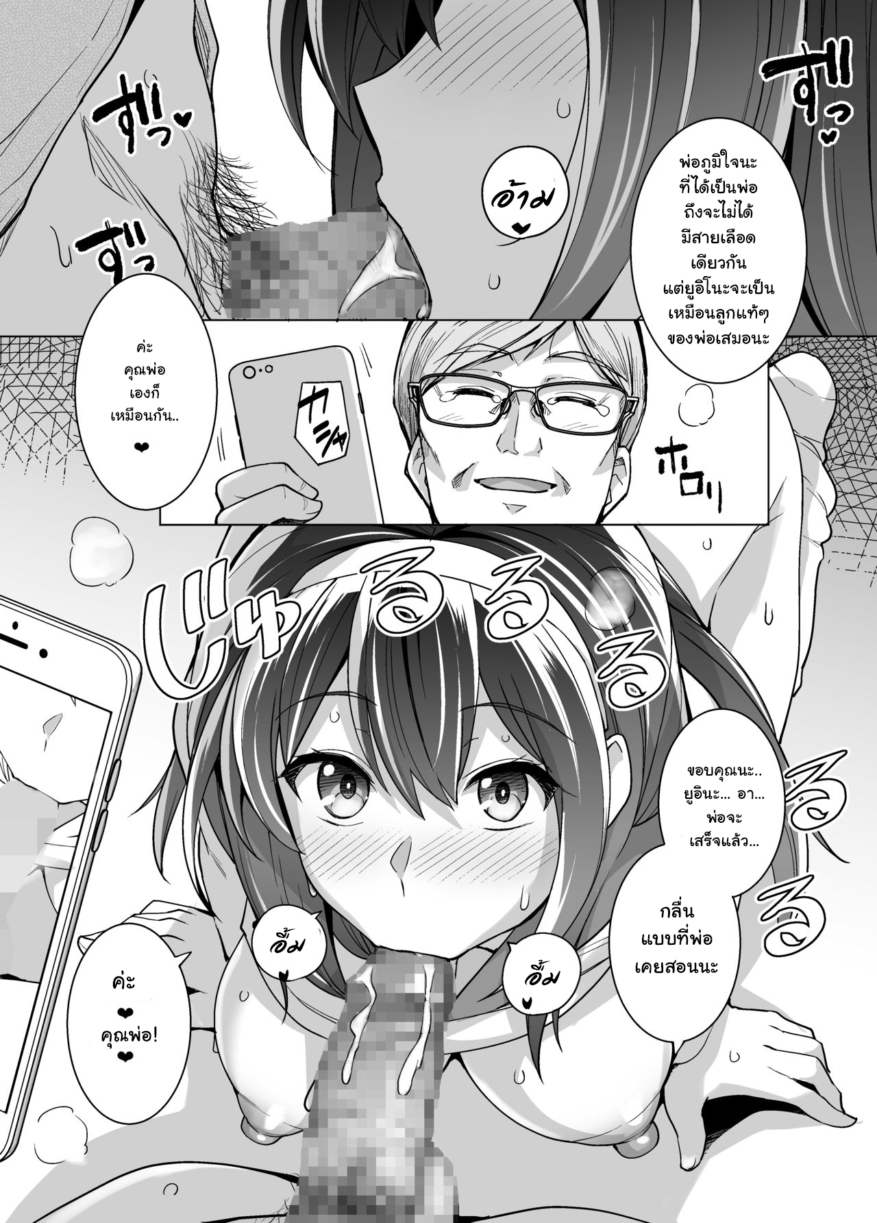 พี่เห็นผมเป็นอะไร-Royal-Bitch-haruhisky-Ane-wa-Oyaji-ni-Dakareteru-Part-1-40